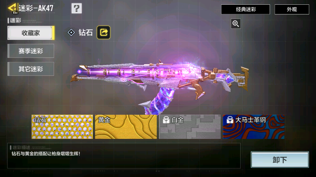 SMCMW40711使命召唤手游账号详情图31