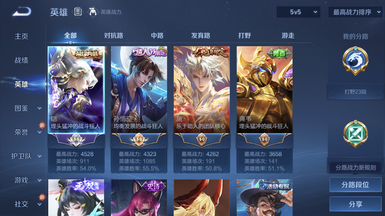 WZZM43388王者荣耀账号详情图3