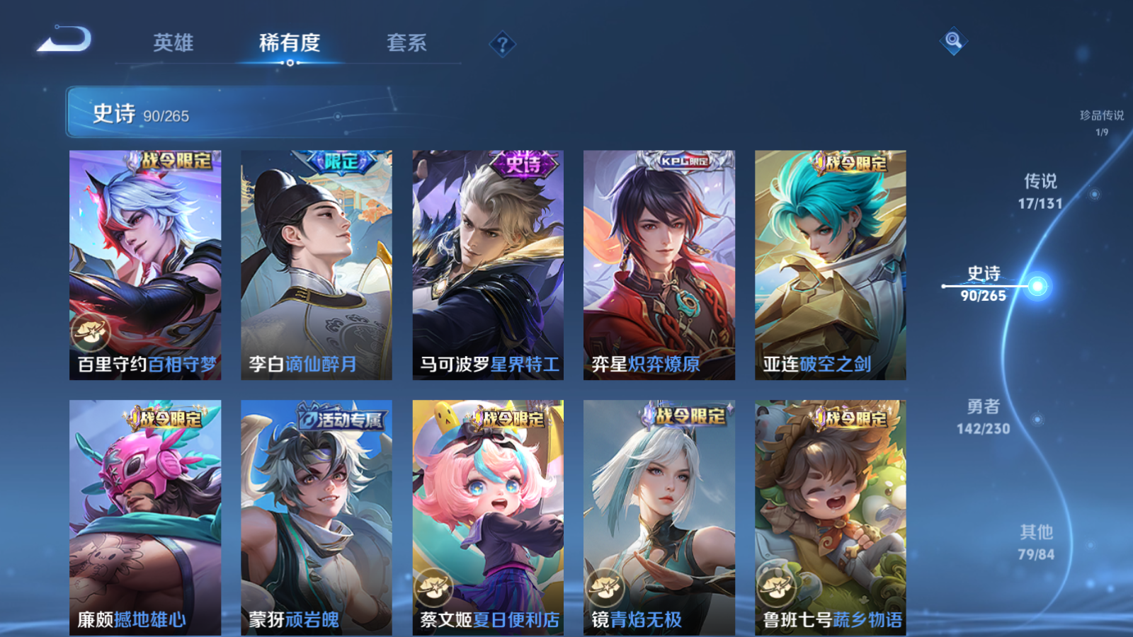 WZCMW425539王者荣耀账号详情图11