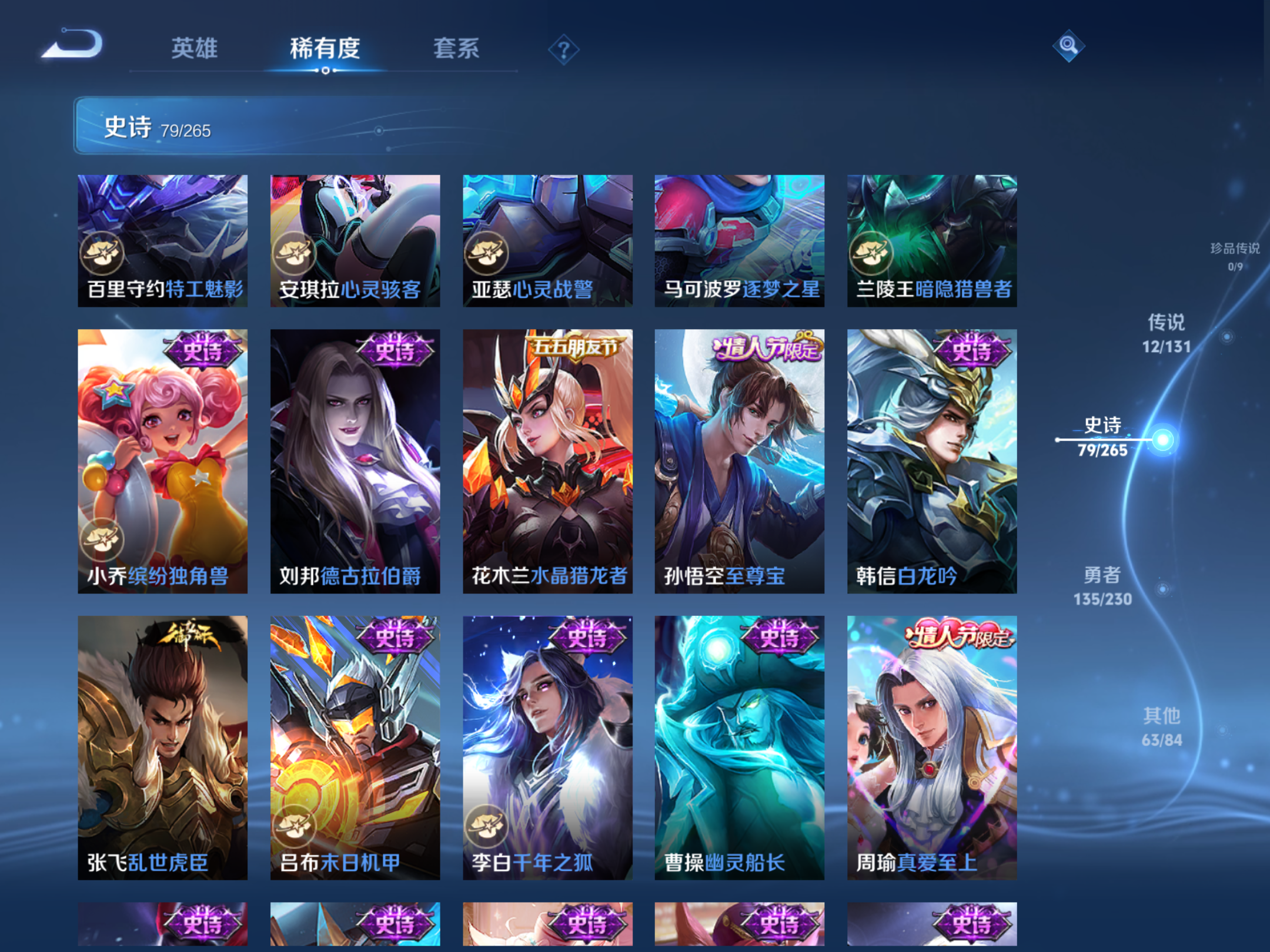 WZCMW425548王者荣耀账号详情图14