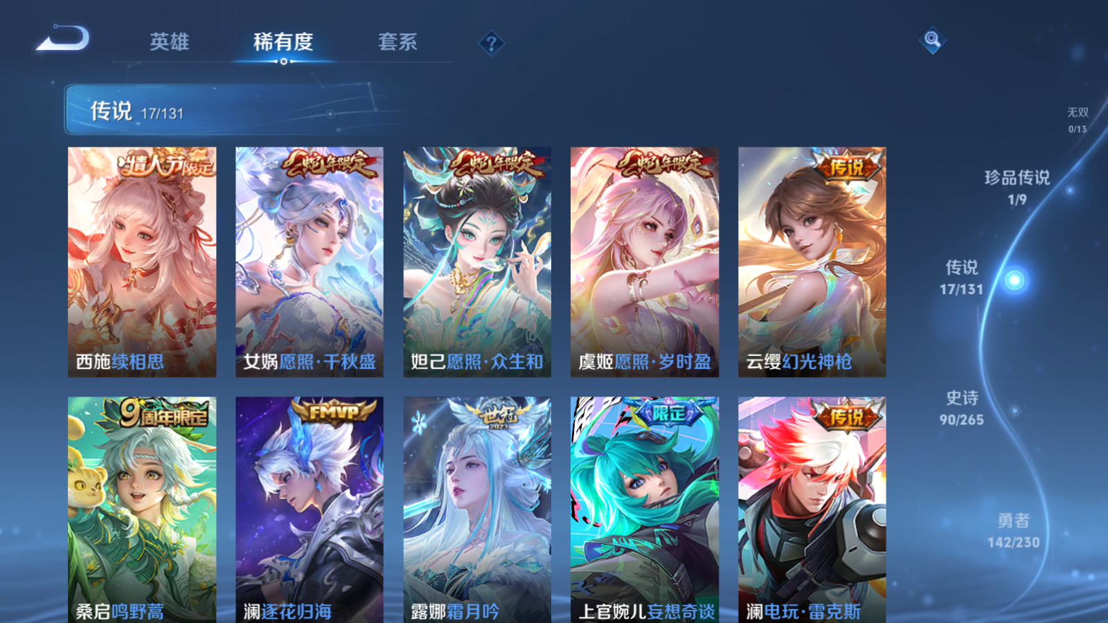 WZCMW425539王者荣耀账号详情图8