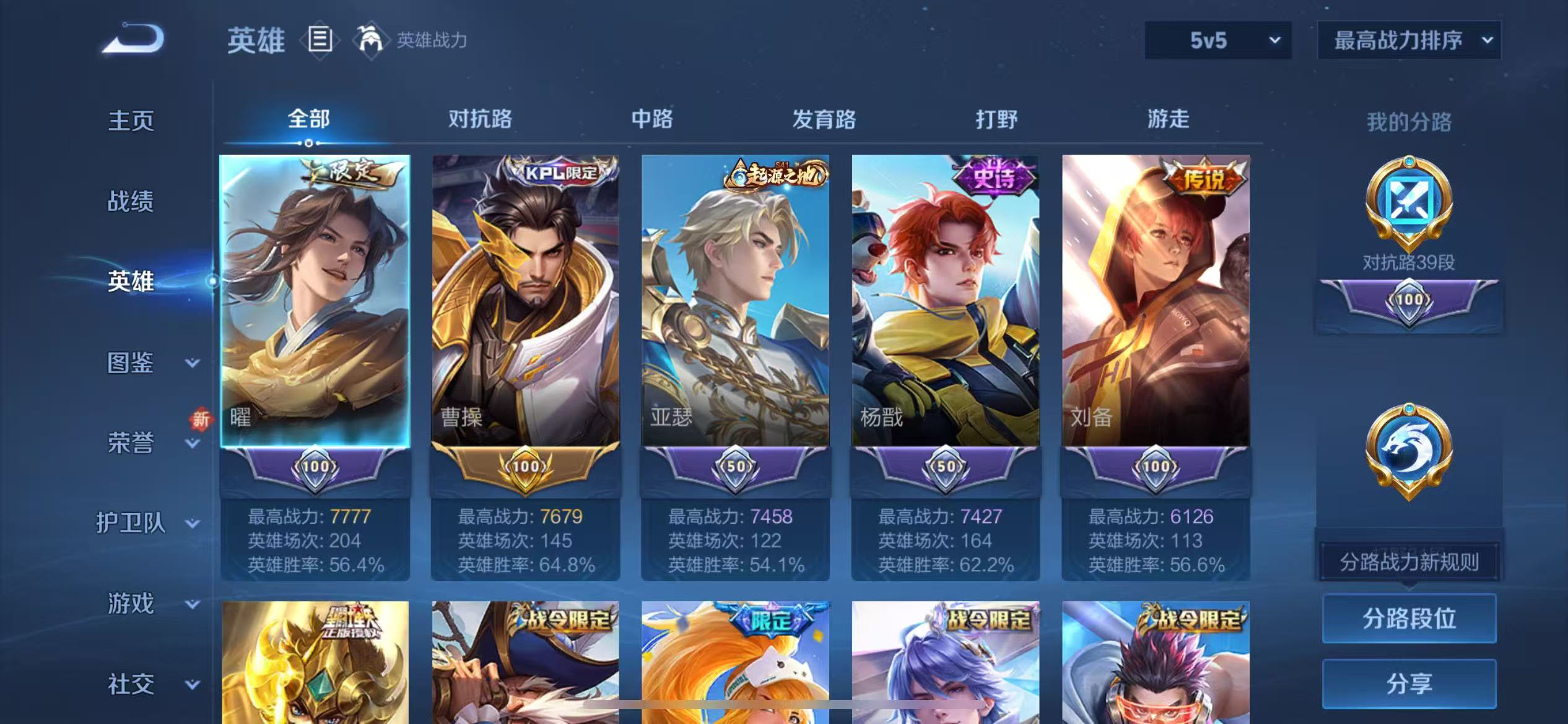 WZCMW416307王者荣耀账号详情图5 WZCMW416307王者荣耀账号详情图5