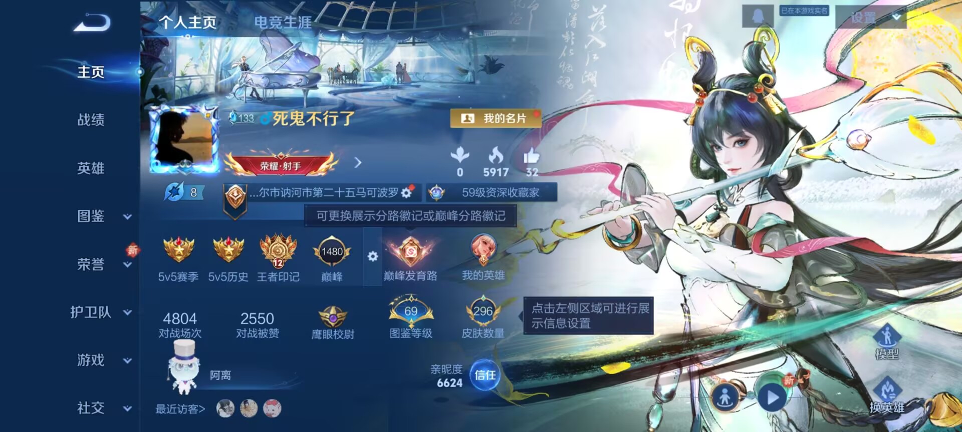 WZCMW416316王者荣耀账号详情图2