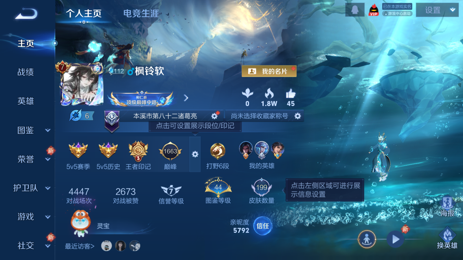 WZCMW425638王者荣耀账号详情图2