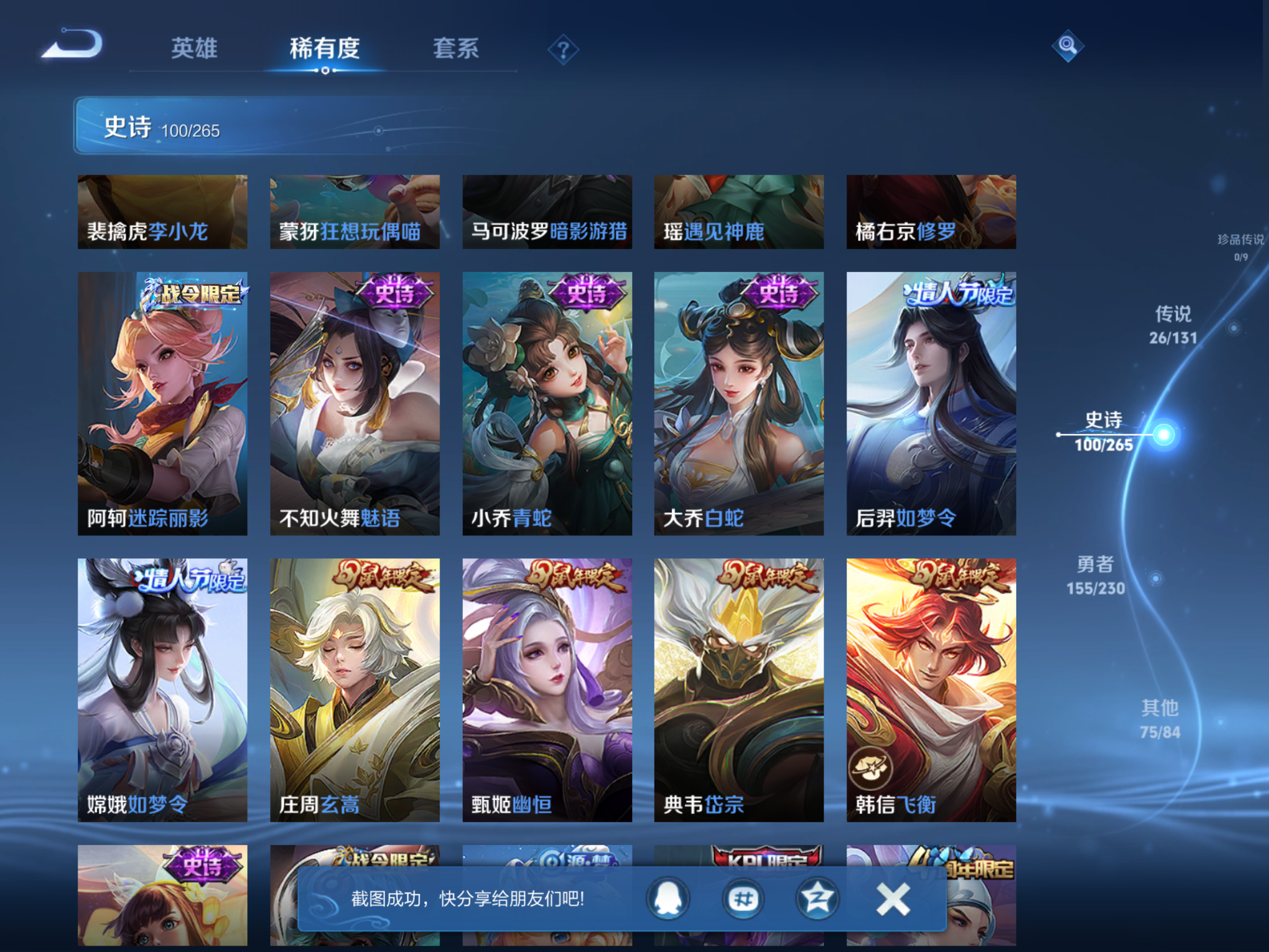 WZCMW425582王者荣耀账号详情图13