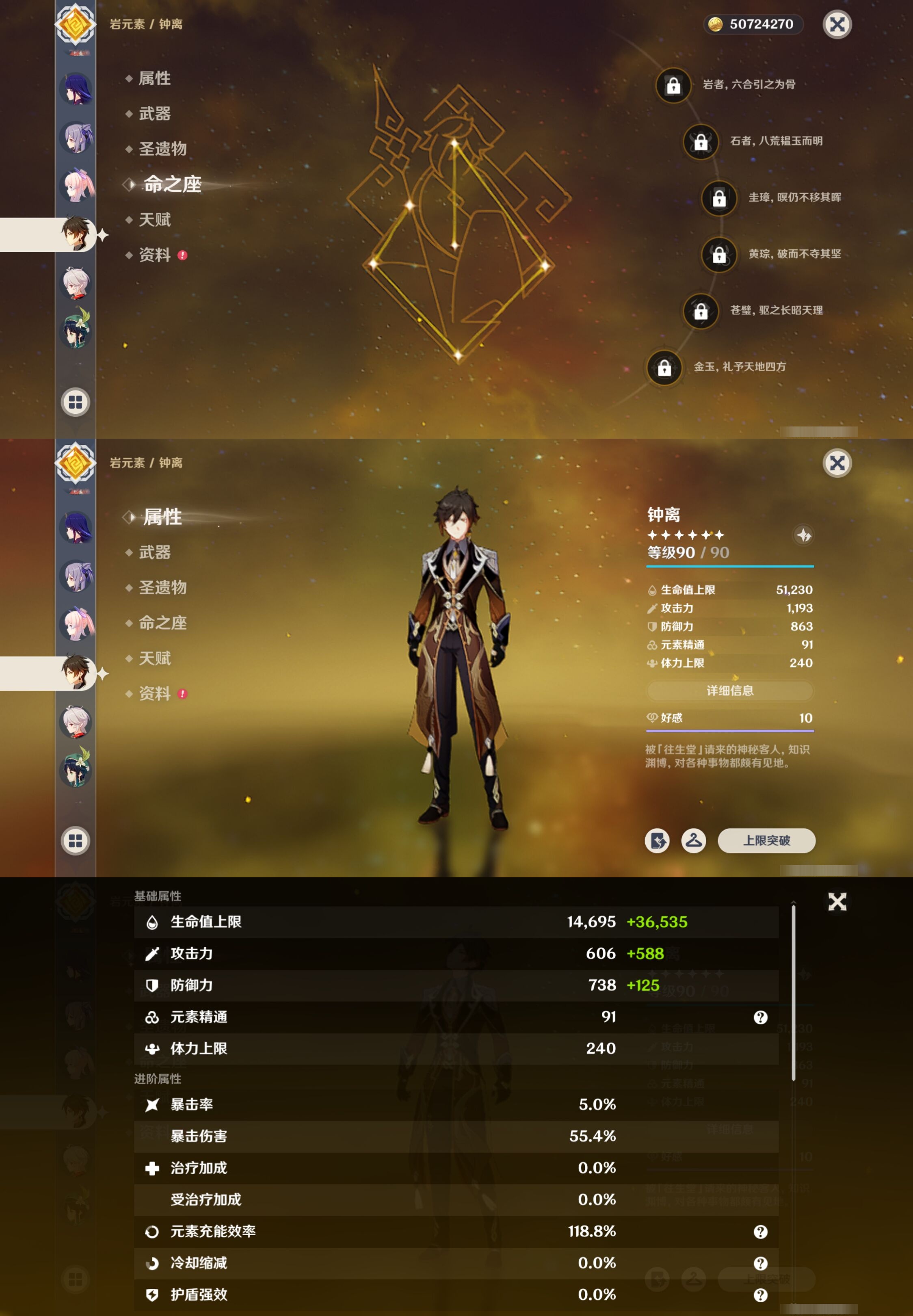 YSMK40044原神账号详情图18