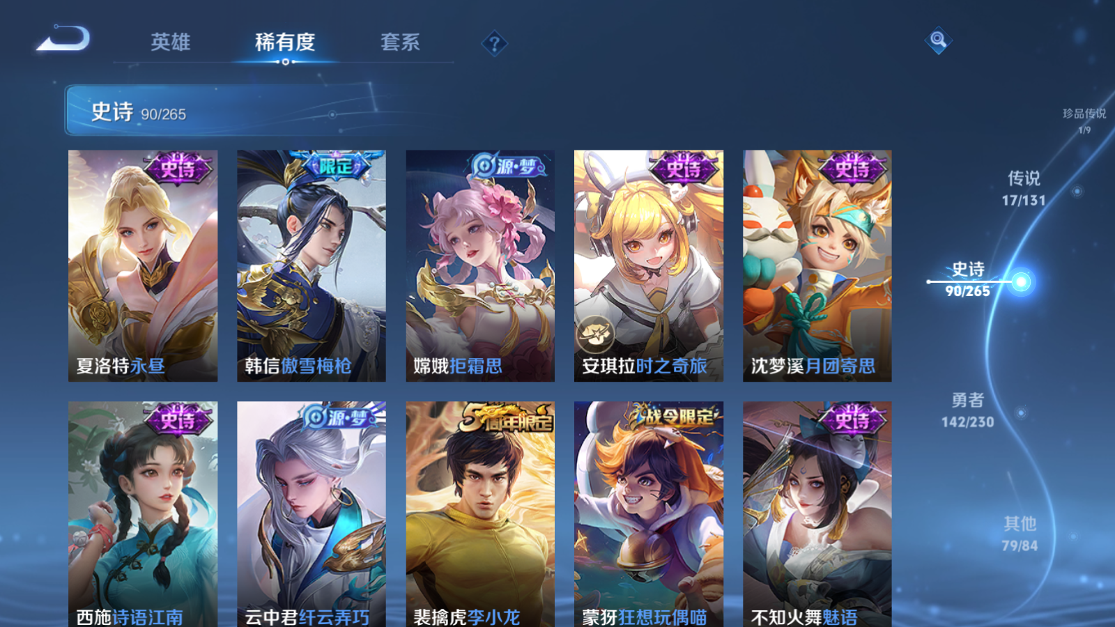 WZCMW425539王者荣耀账号详情图14