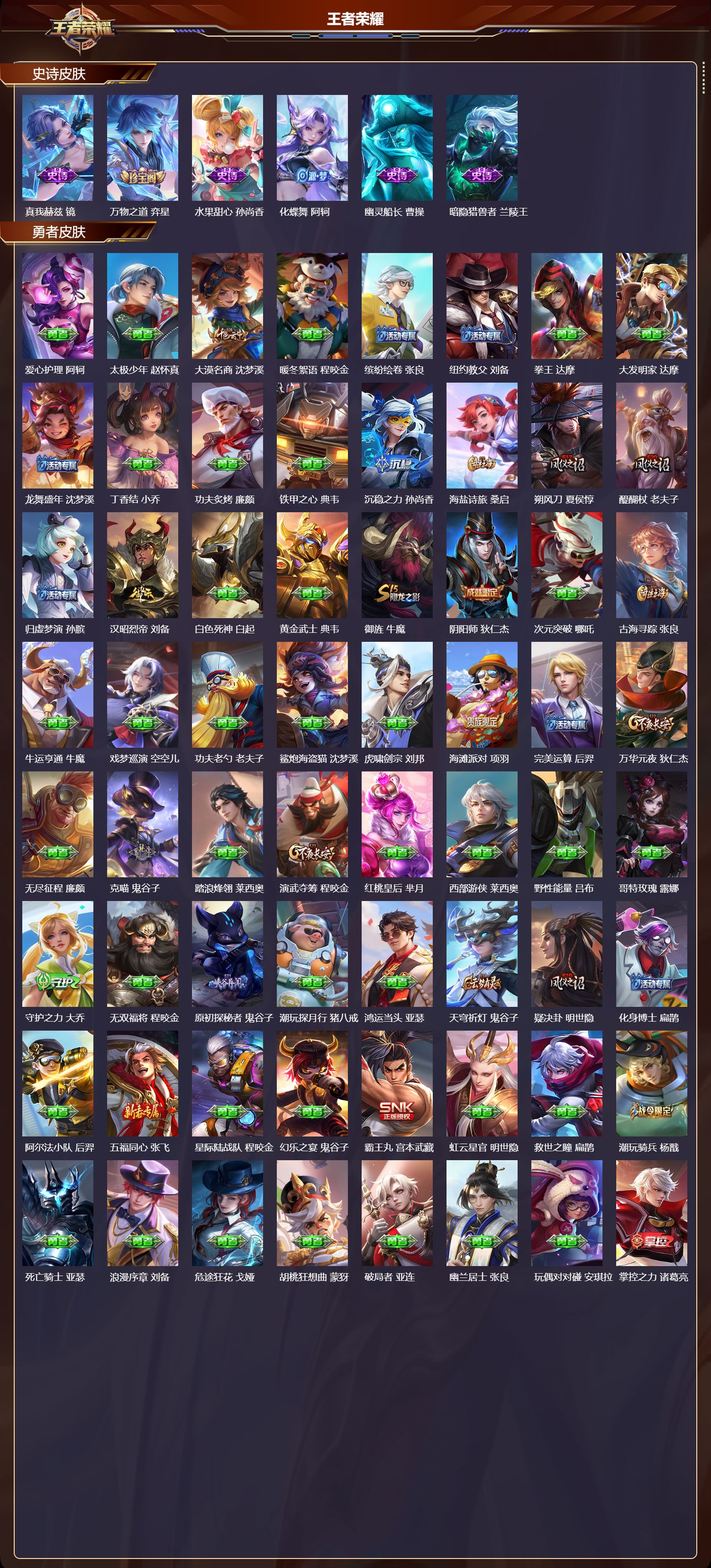 WZCMW416310王者荣耀账号详情图7