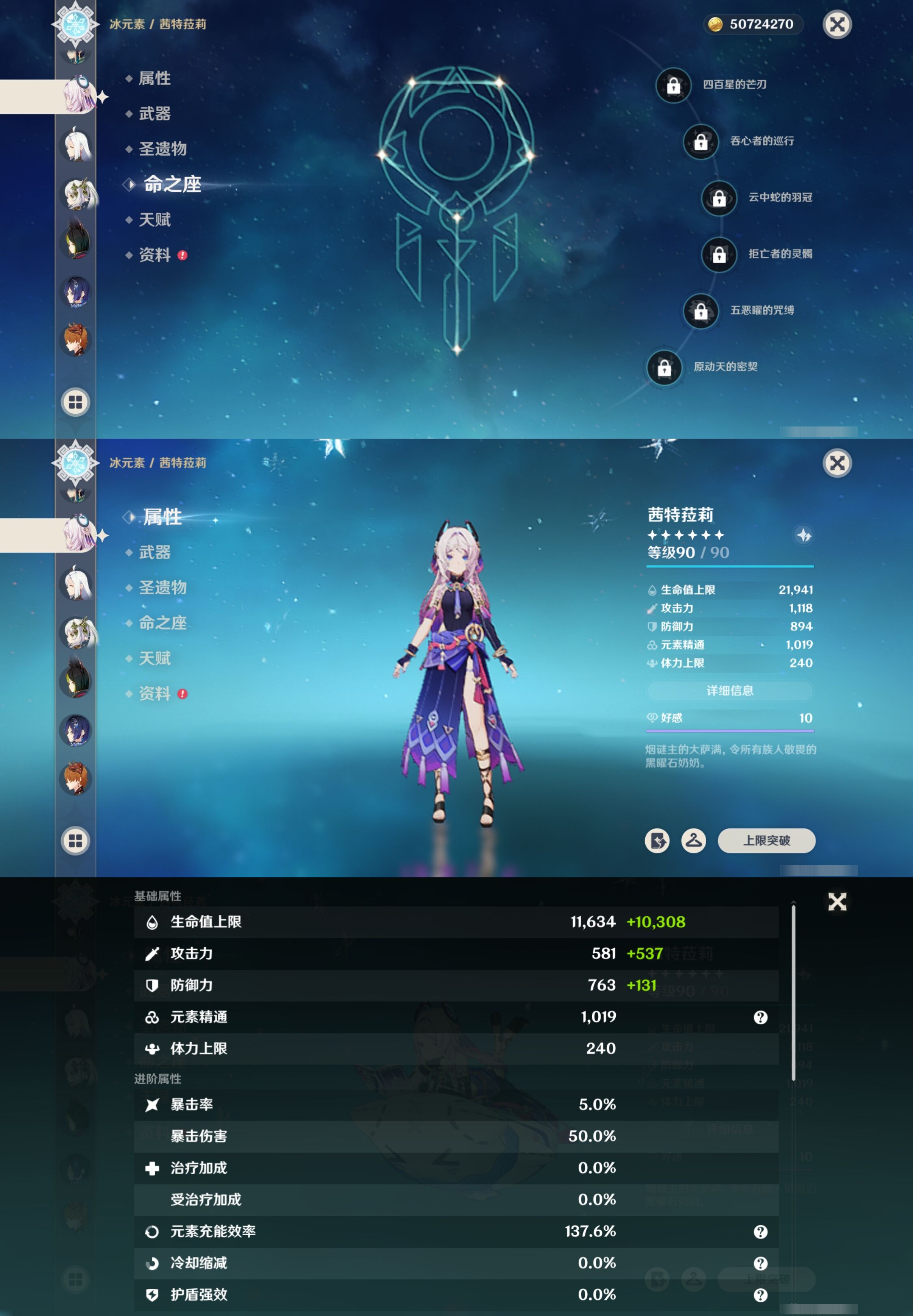 YSMK40044原神账号详情图21