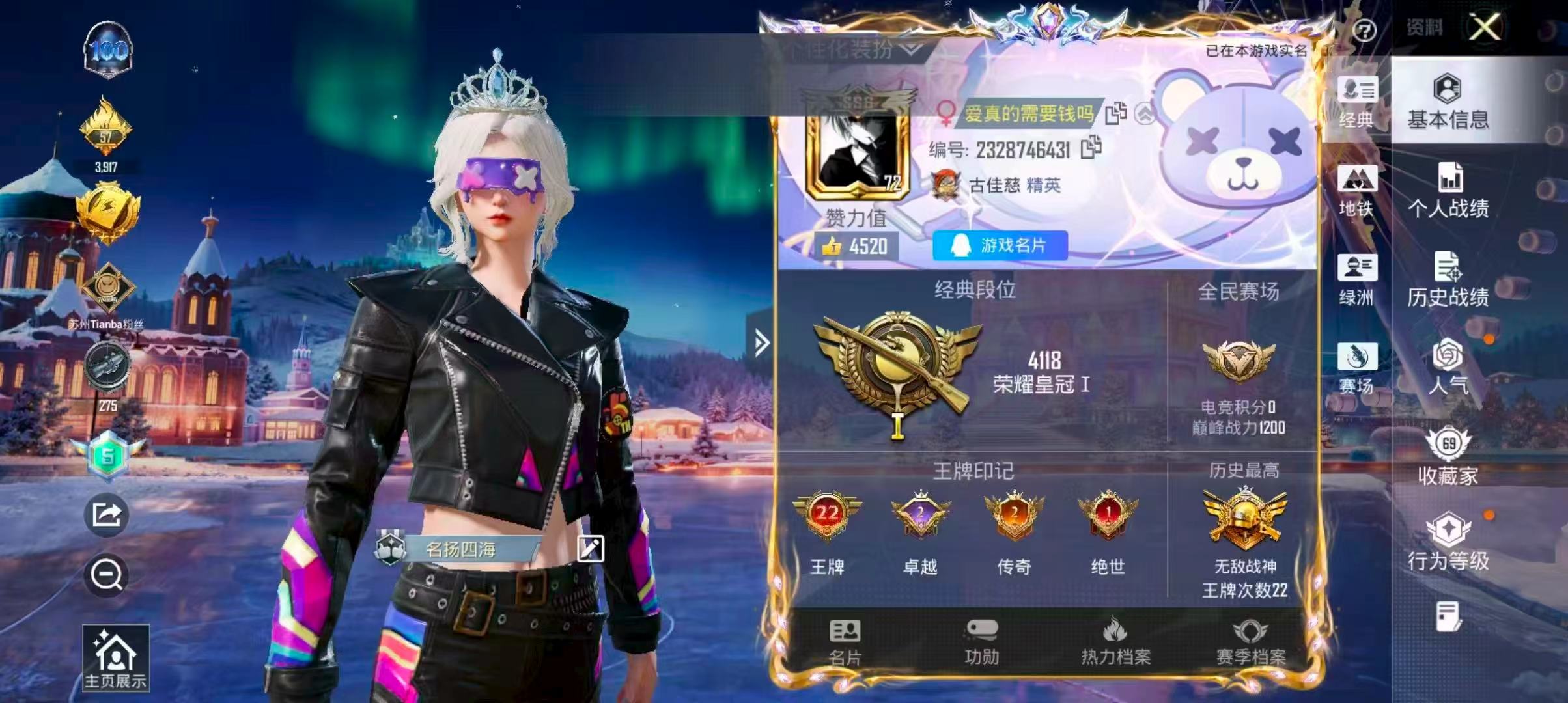 HPSJ46749和平精英账号详情图2 HPSJ46749和平精英账号详情图2