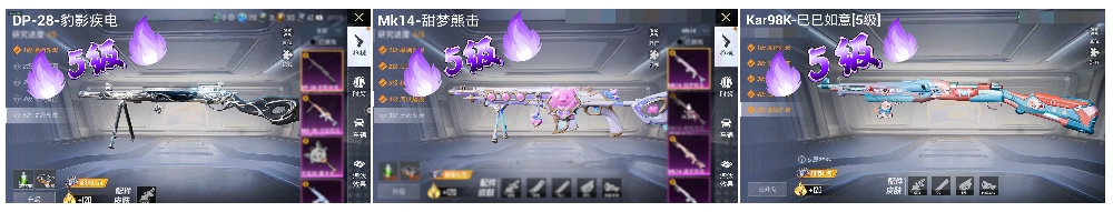 HPSJ40830和平精英账号详情图3 HPSJ40830和平精英账号详情图3