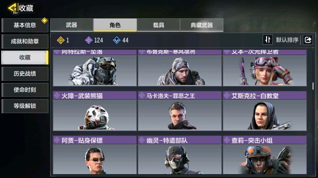 SMCMW40711使命召唤手游账号详情图11