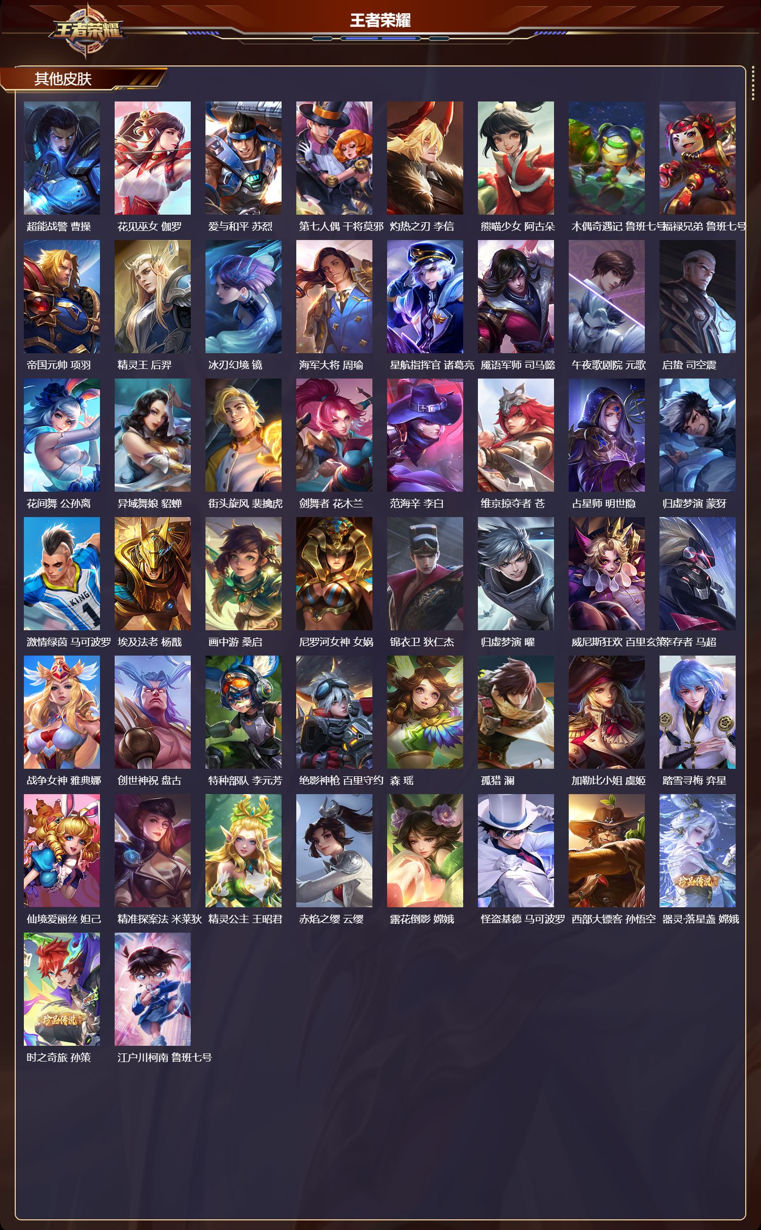 WZCMW416309王者荣耀账号详情图11 WZCMW416309王者荣耀账号详情图11