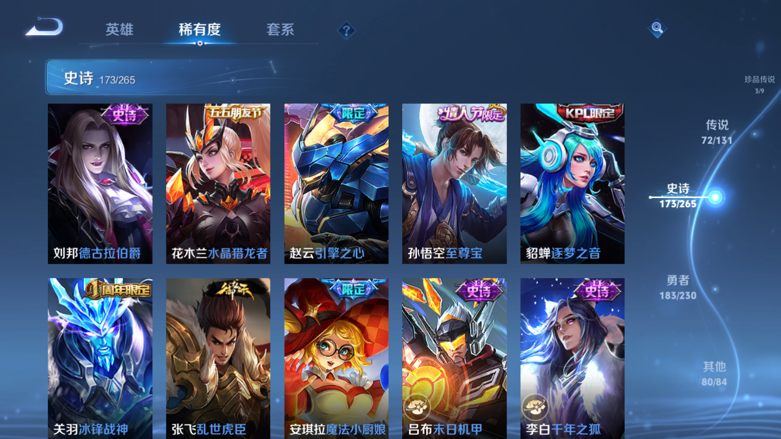 WZCMW425534王者荣耀账号详情图31