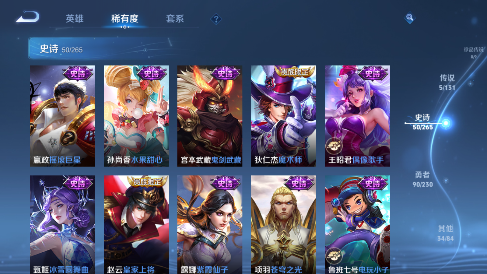 WZCMW425627王者荣耀账号详情图11