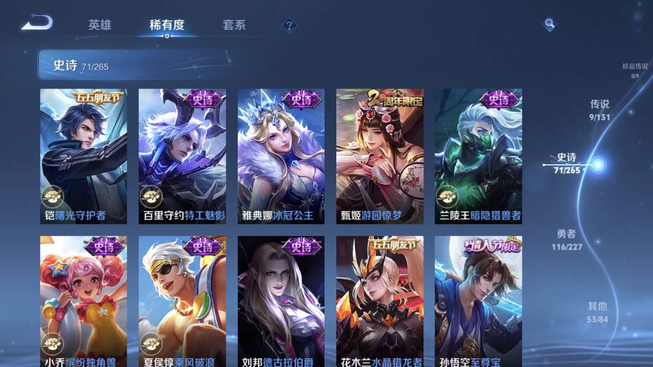 WZZM43388王者荣耀账号详情图12