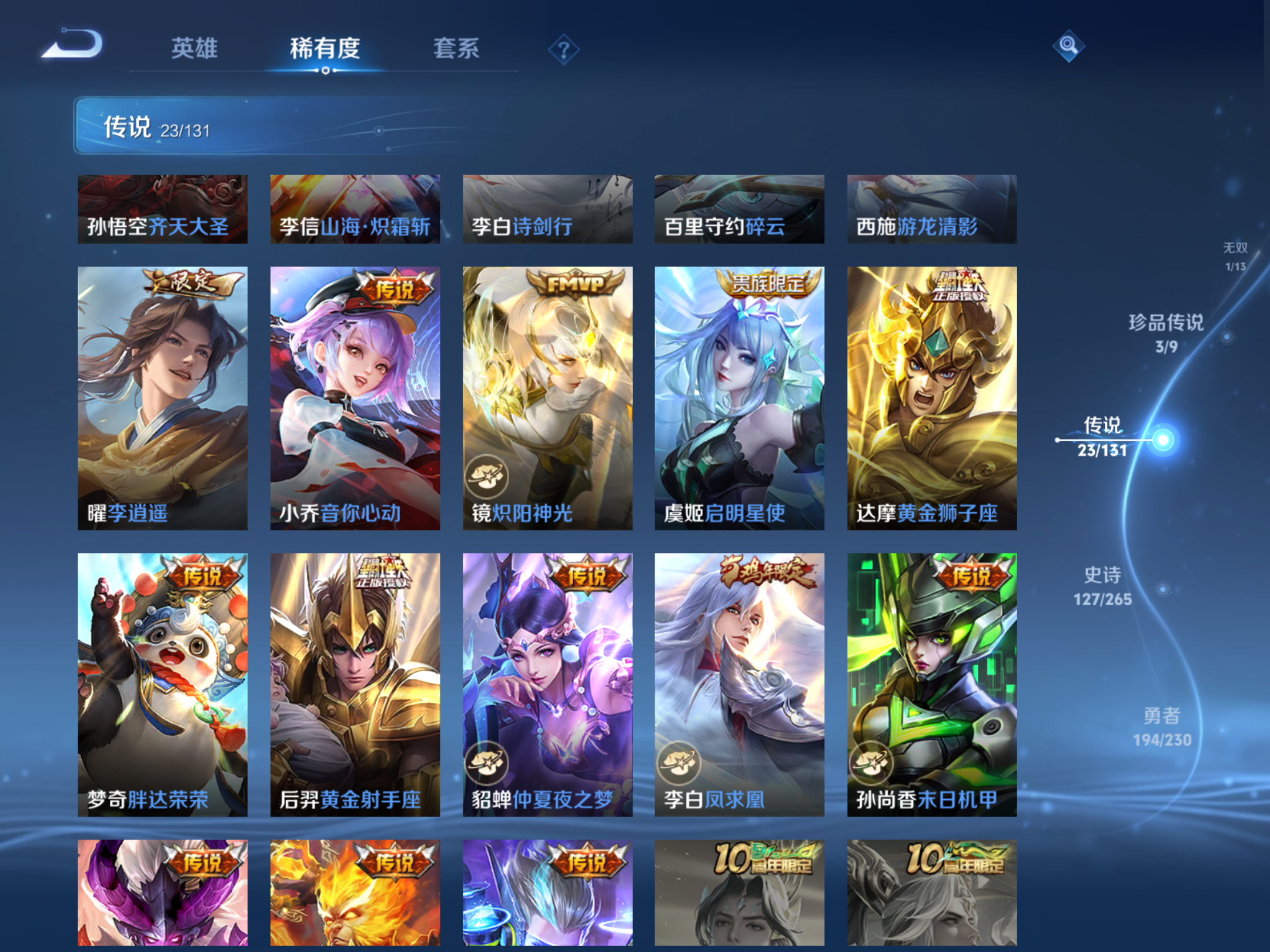 WZCMW425591王者荣耀账号详情图10 WZCMW425591王者荣耀账号详情图10