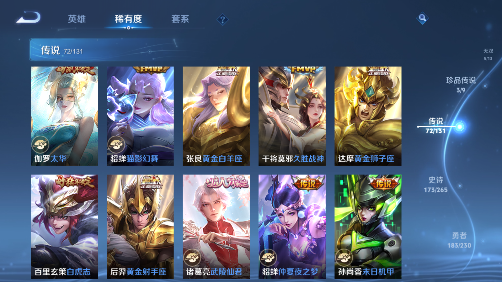 WZCMW425534王者荣耀账号详情图15