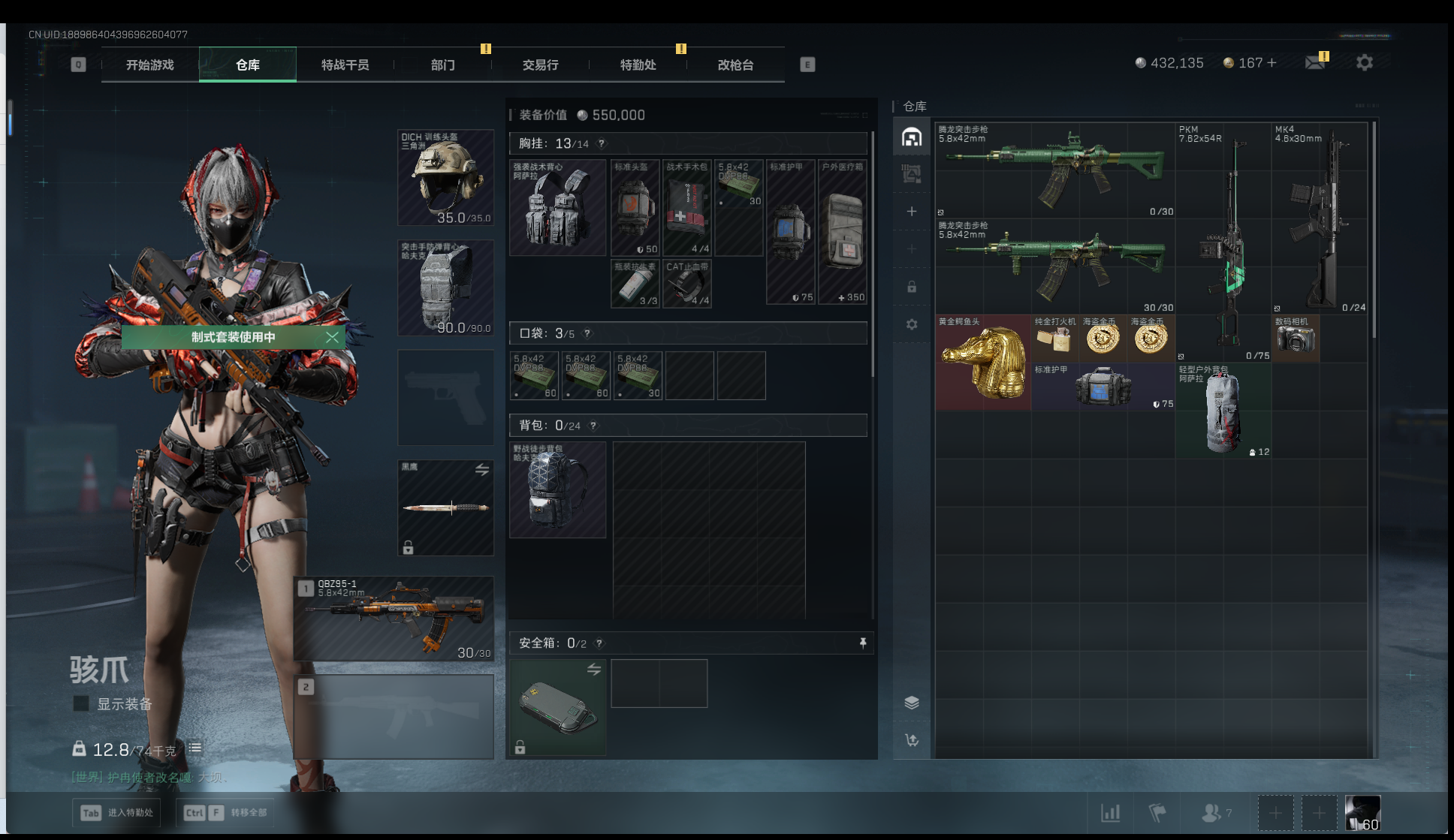 SJZZM42100三角洲行动账号详情图4