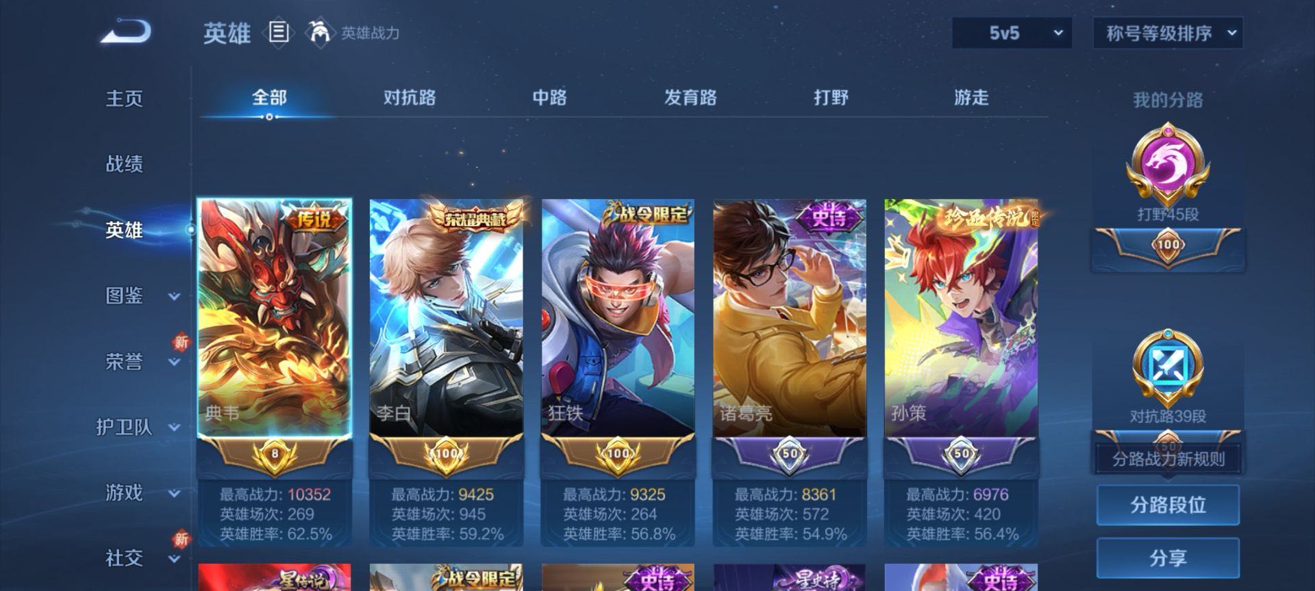 WZCMW416331王者荣耀账号详情图5