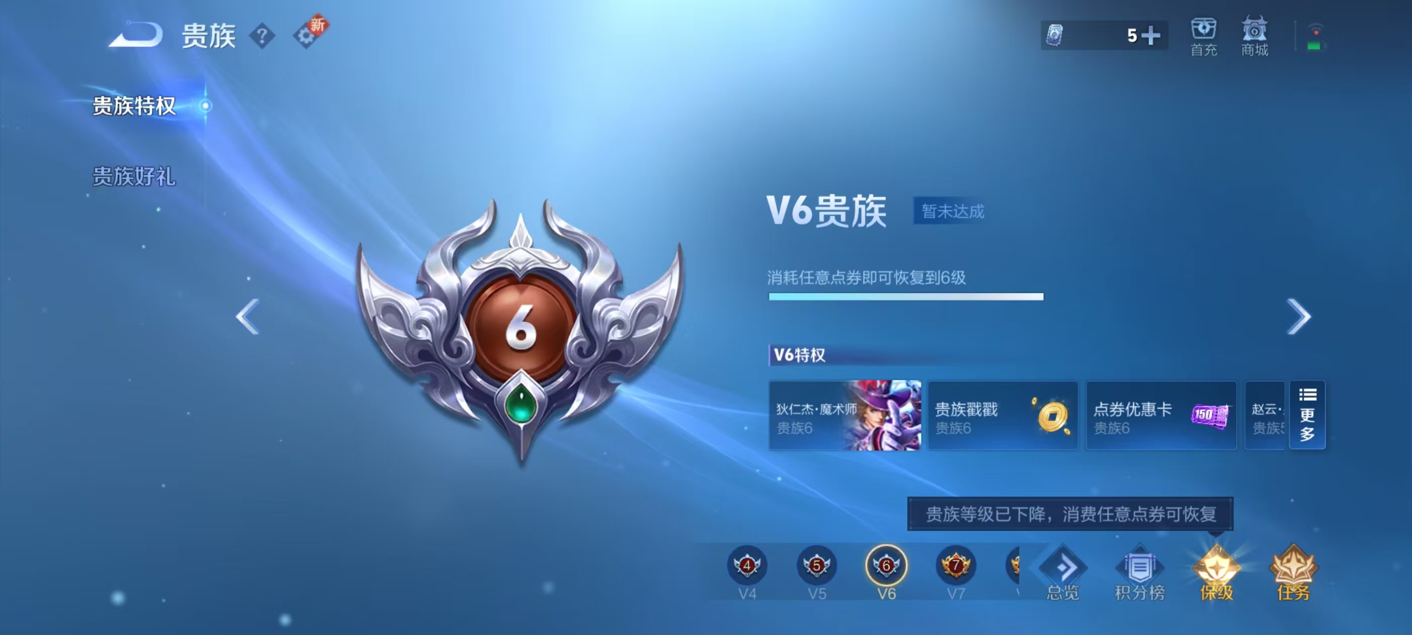 WZCMW416332王者荣耀账号详情图3