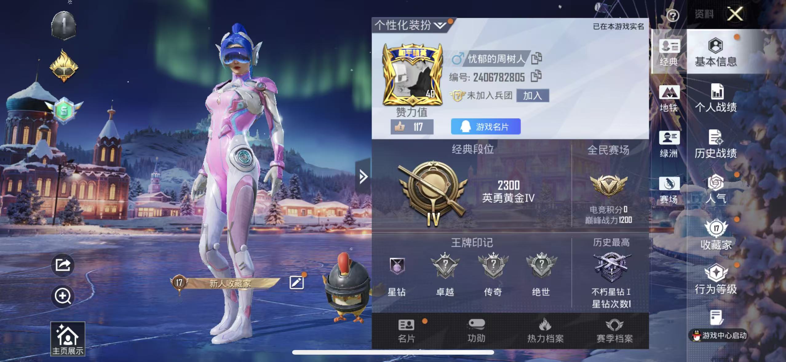 HPSJ40730和平精英账号详情图4 HPSJ40730和平精英账号详情图4