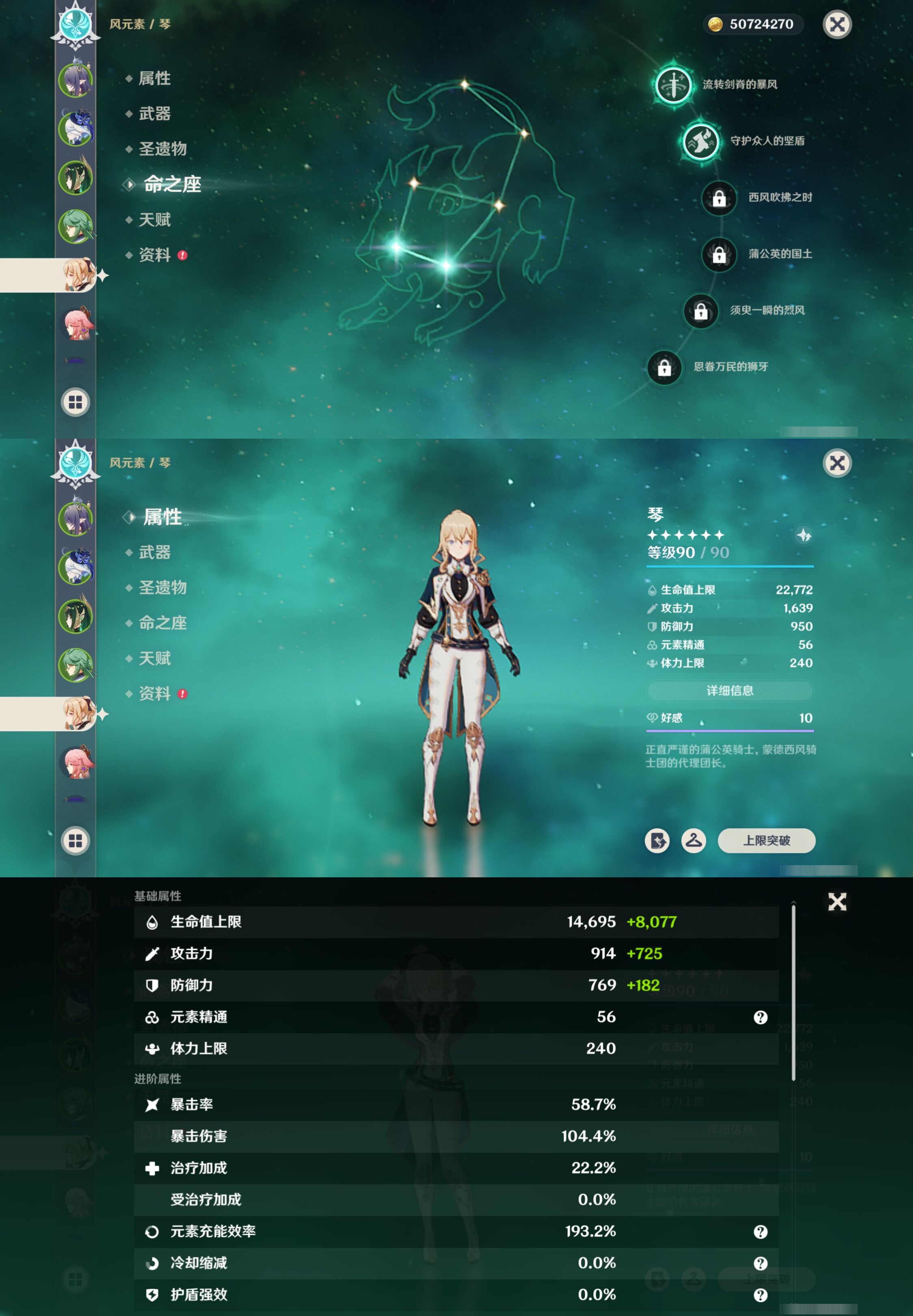 YSMK40044原神账号详情图13