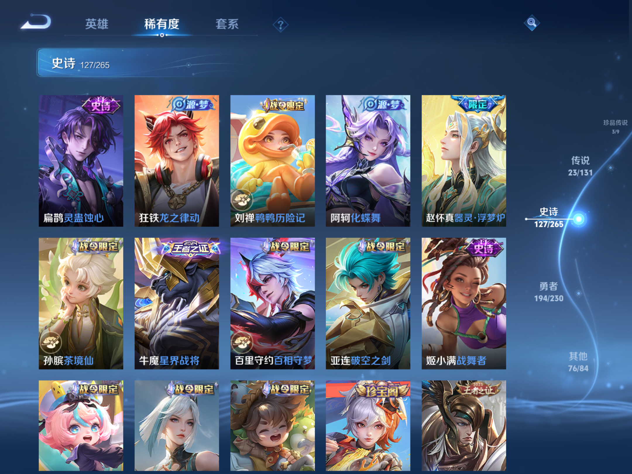 WZCMW425591王者荣耀账号详情图13 WZCMW425591王者荣耀账号详情图13