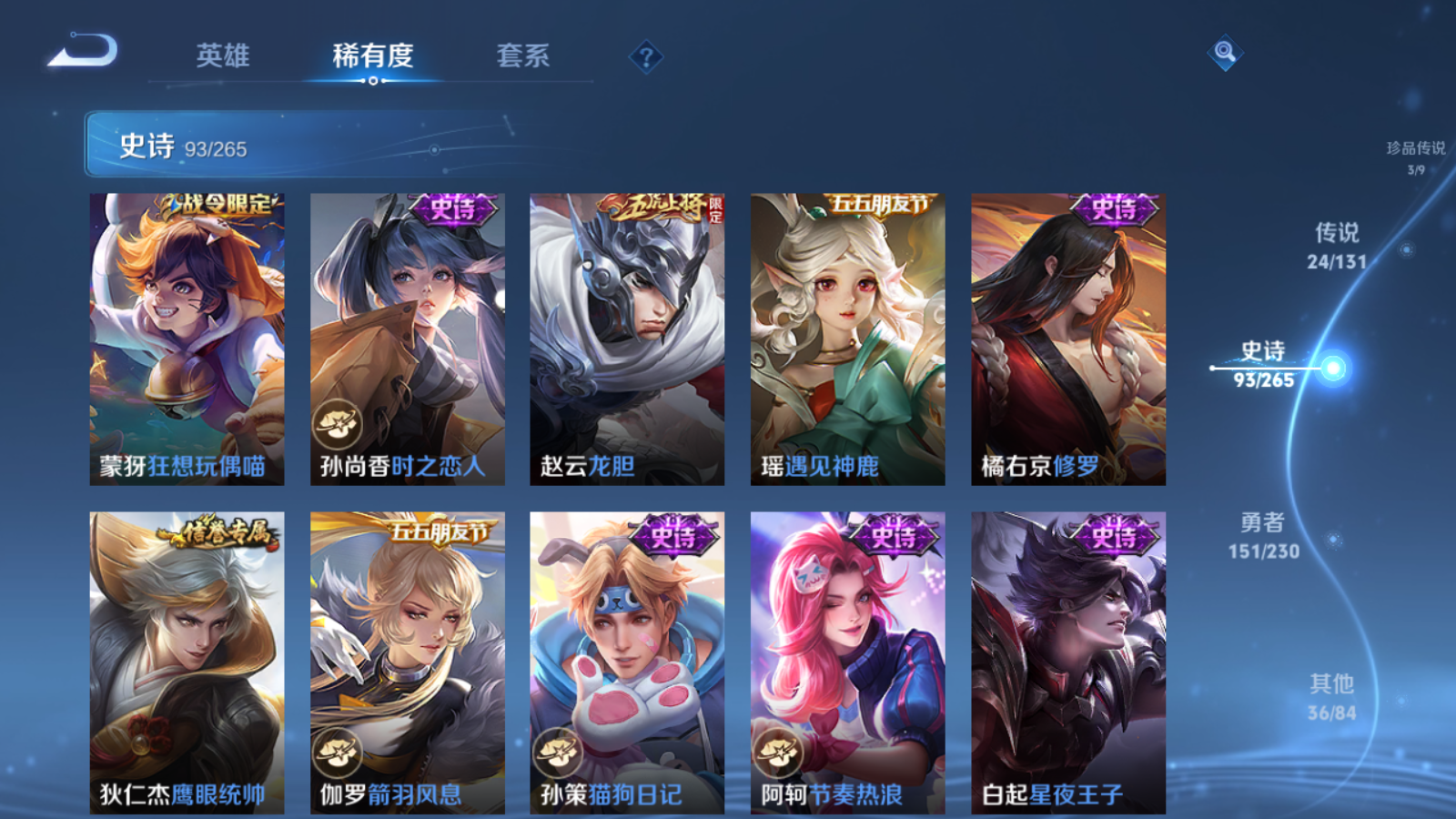 WZCMW425646王者荣耀账号详情图17