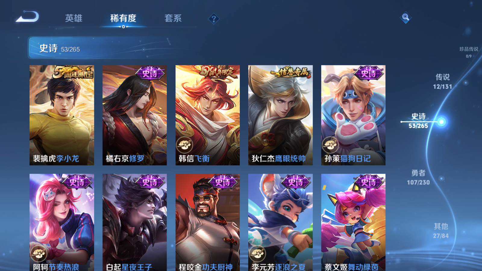 WZCMW425638王者荣耀账号详情图10