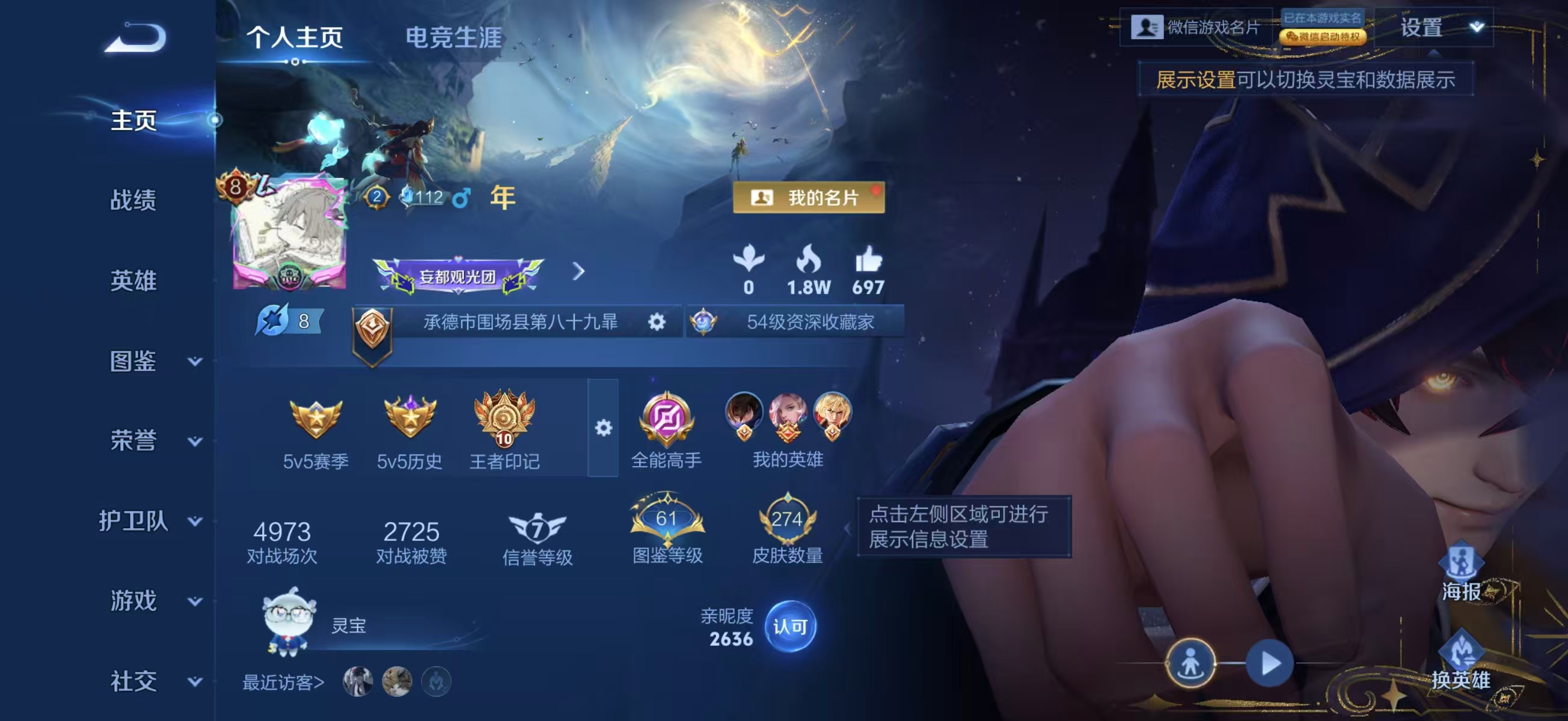 WZCMW416305王者荣耀账号详情图2 WZCMW416305王者荣耀账号详情图2