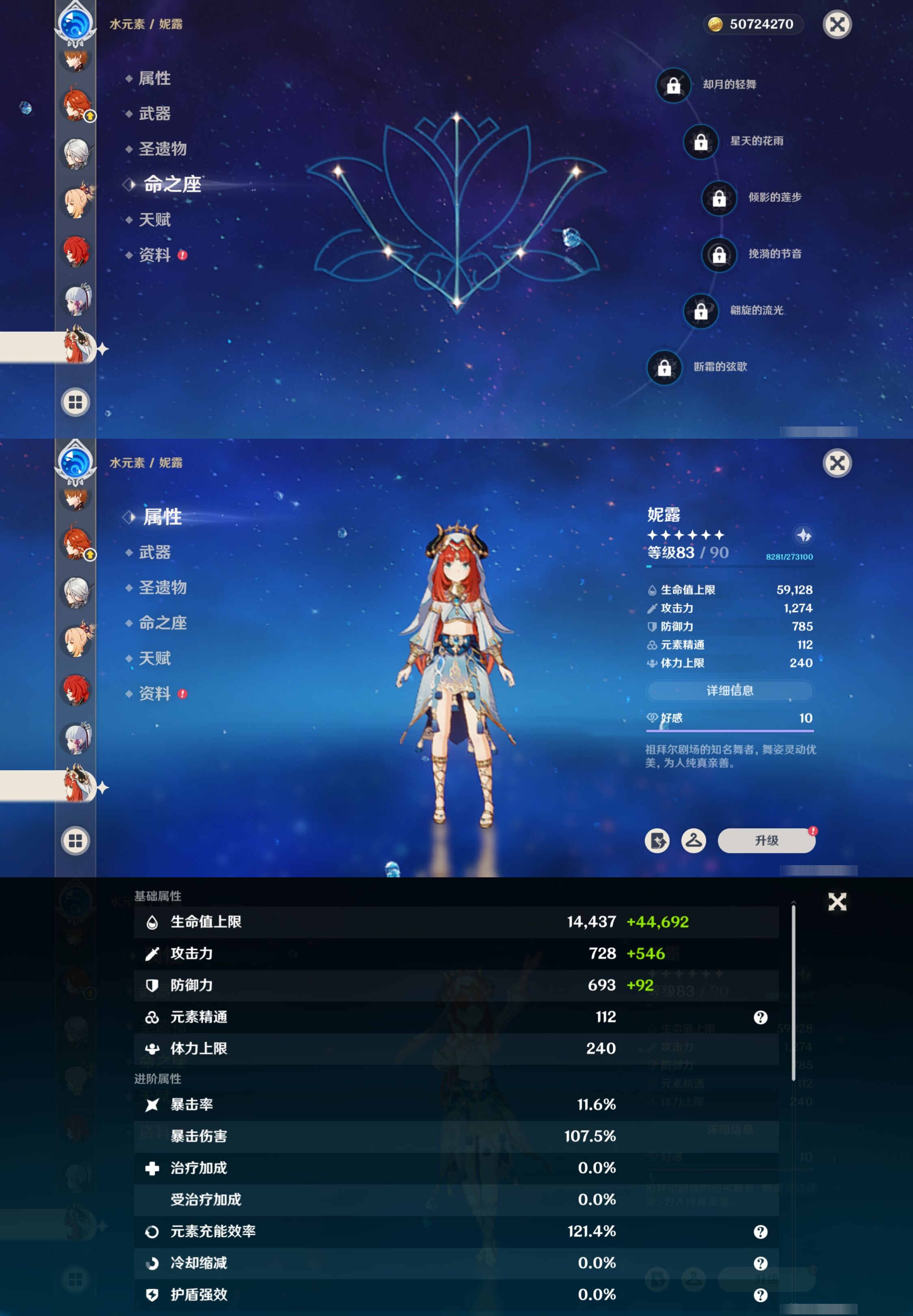 YSMK40044原神账号详情图32