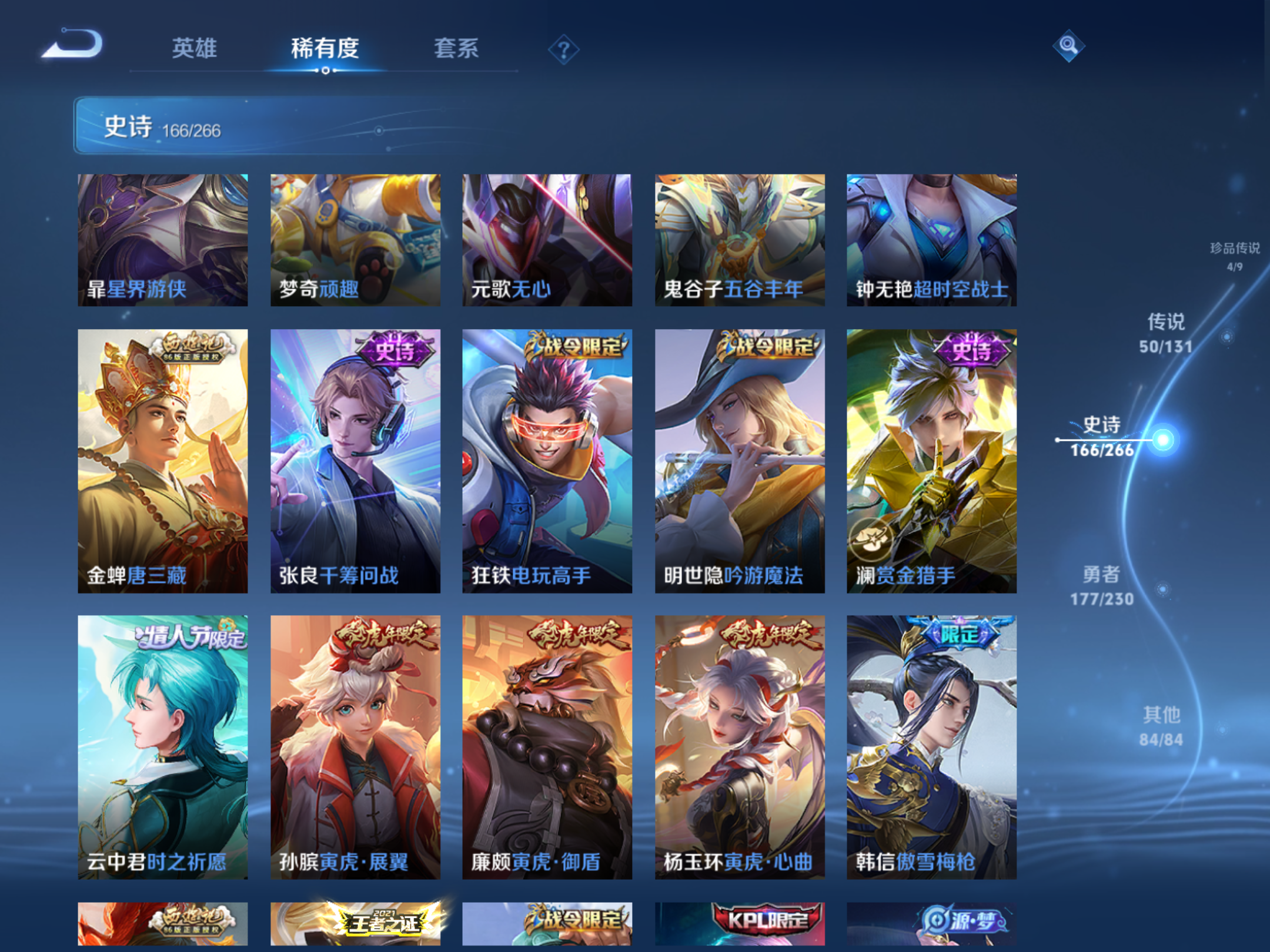 WZCMW425564王者荣耀账号详情图19 WZCMW425564王者荣耀账号详情图19