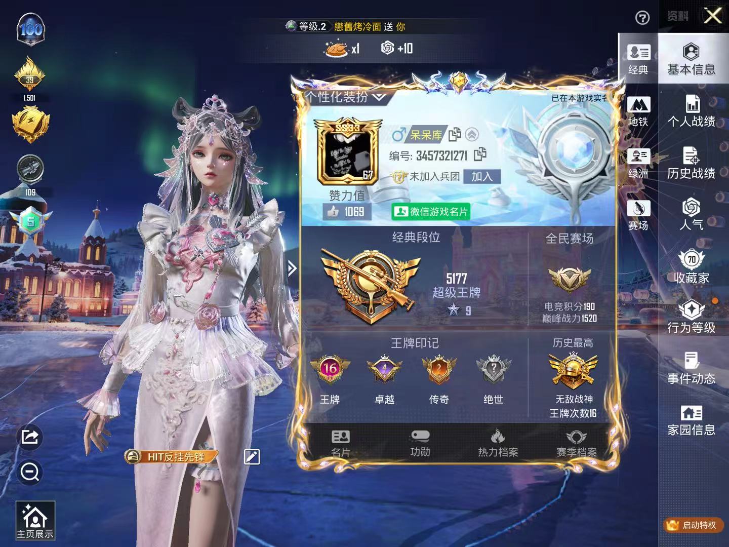 HPSJ40683和平精英账号详情图2