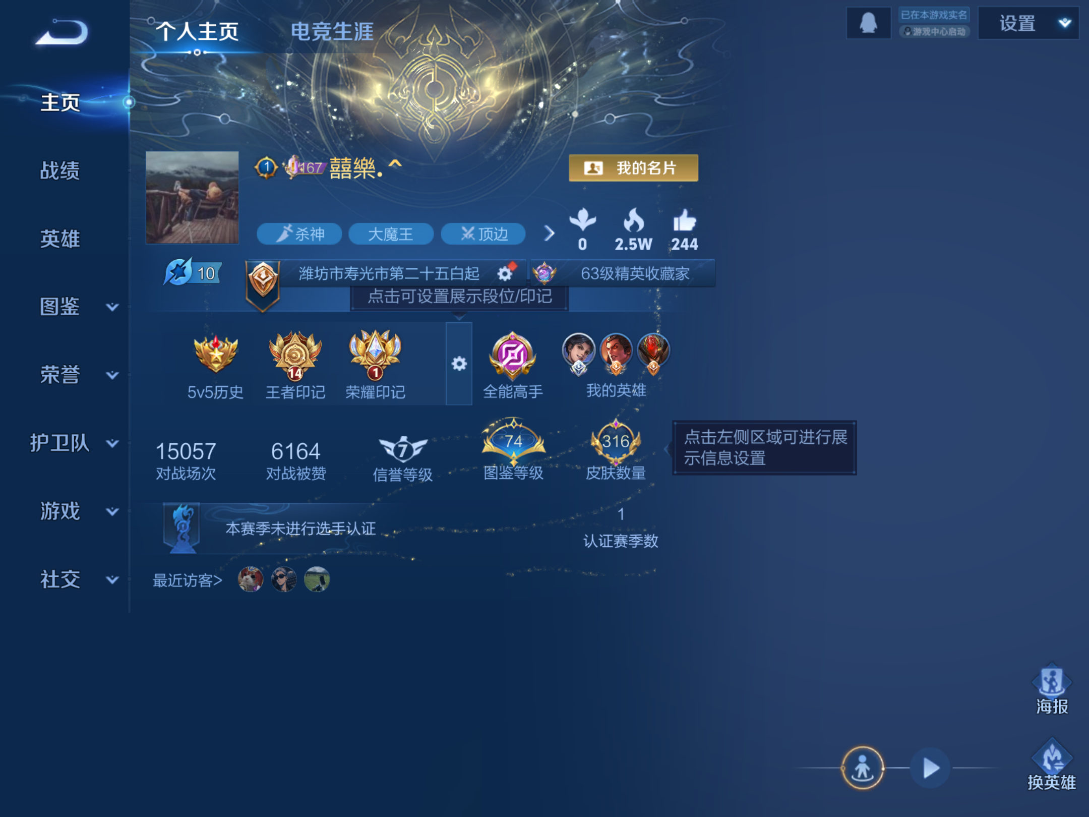 WZCMW425576王者荣耀账号详情图2 WZCMW425576王者荣耀账号详情图2