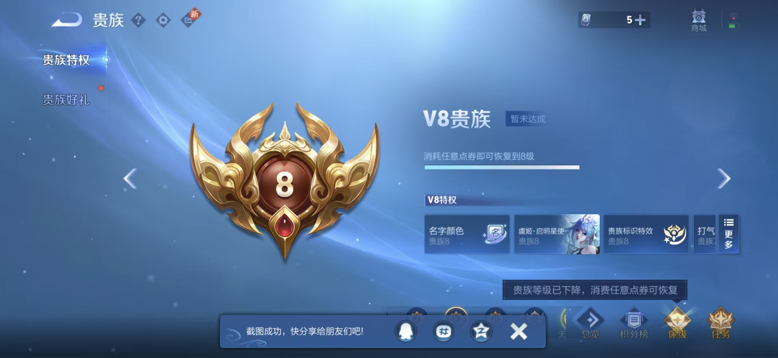 WZCMW43227王者荣耀账号详情图9