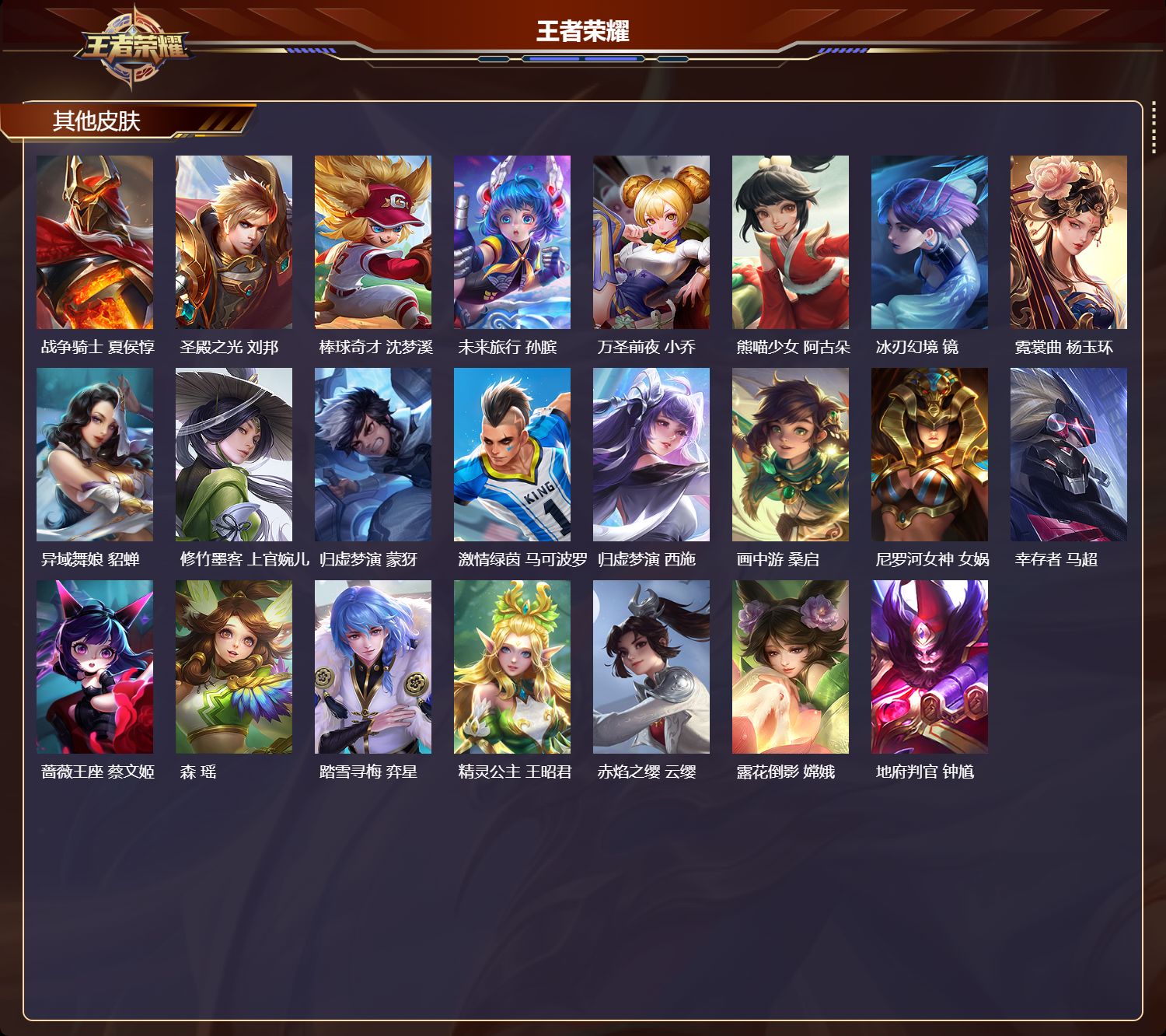 WZCMW416332王者荣耀账号详情图8