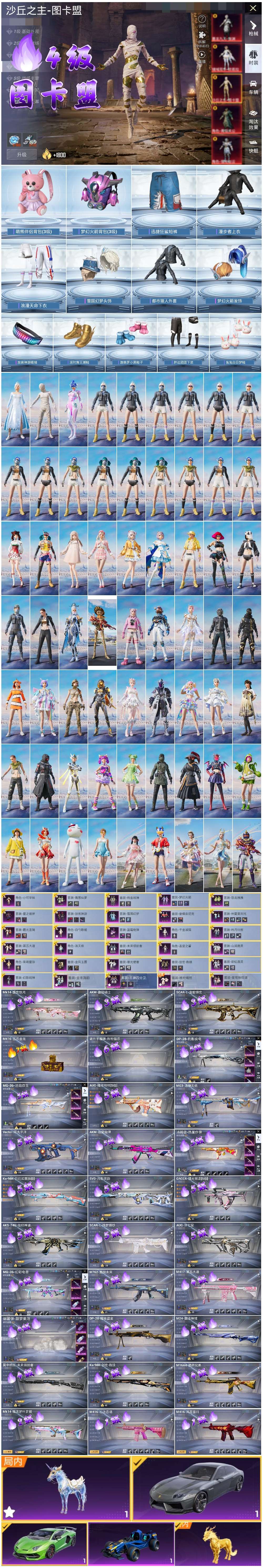 HPCMW410222和平精英账号详情图2