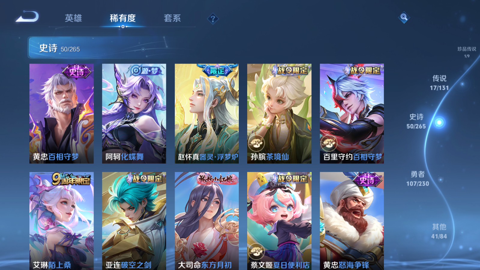 WZCMW425587王者荣耀账号详情图11 WZCMW425587王者荣耀账号详情图11