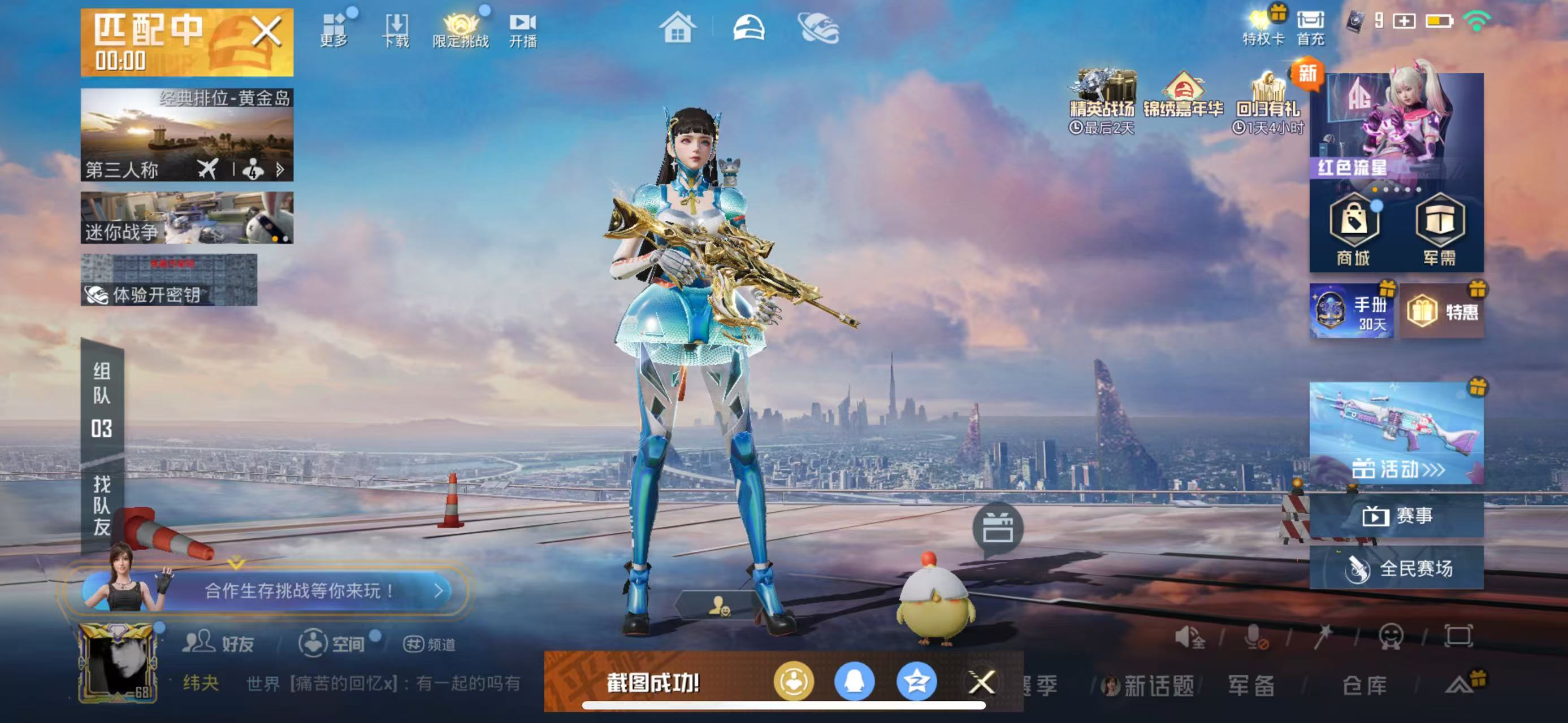 HPSJ46699和平精英账号详情图2