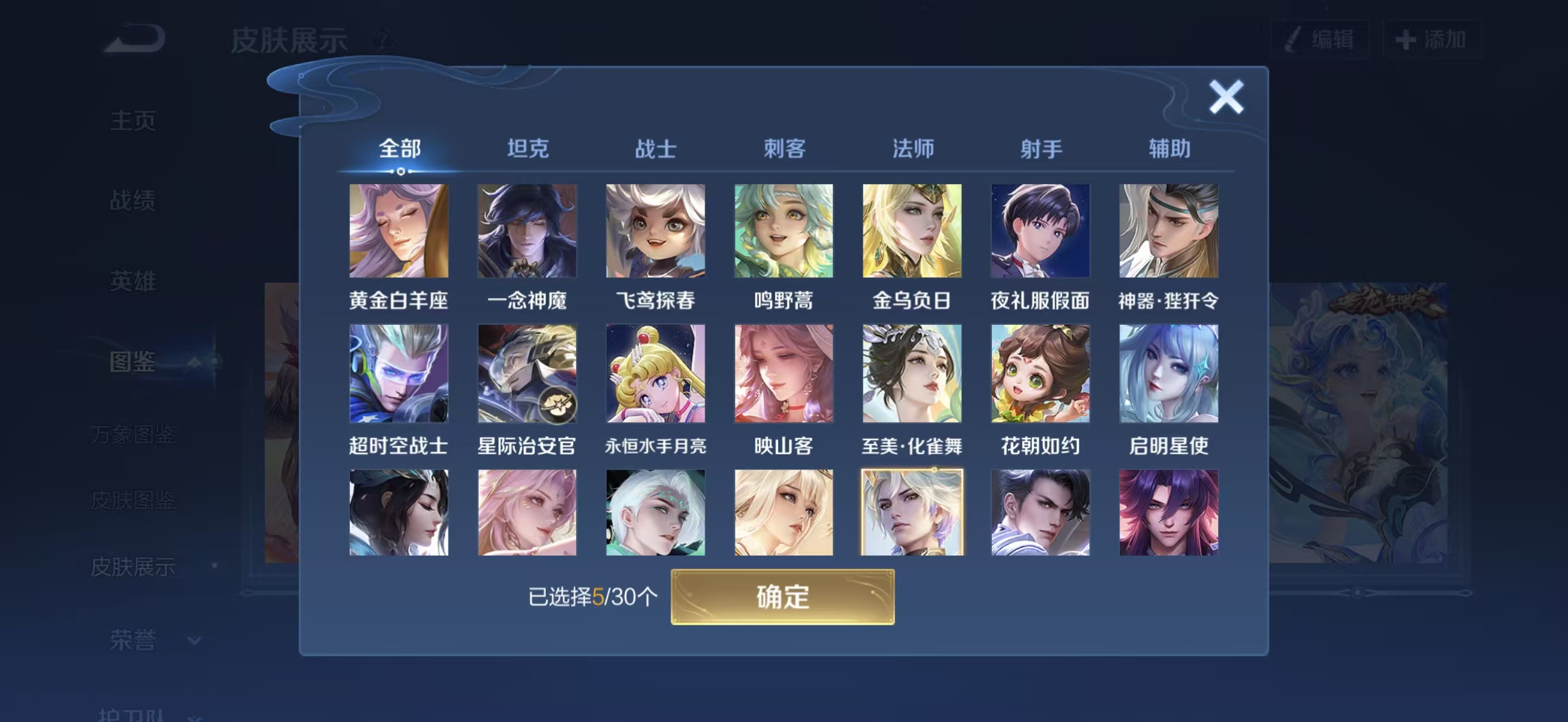 WZCMW43219王者荣耀账号详情图3