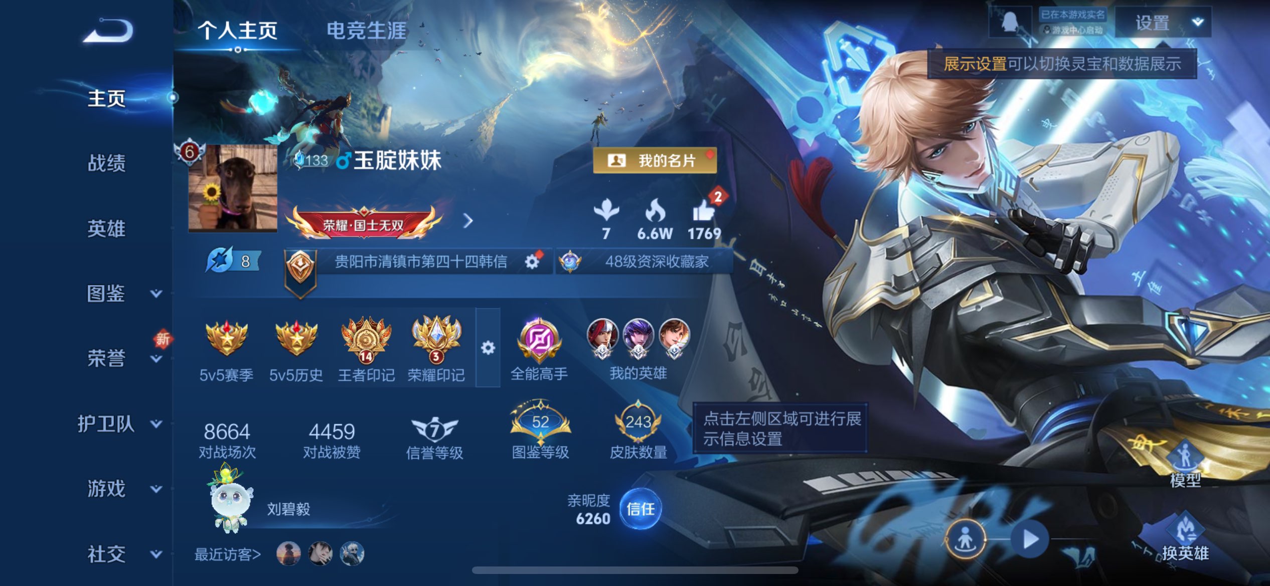 WZCMW416292王者荣耀账号详情图2