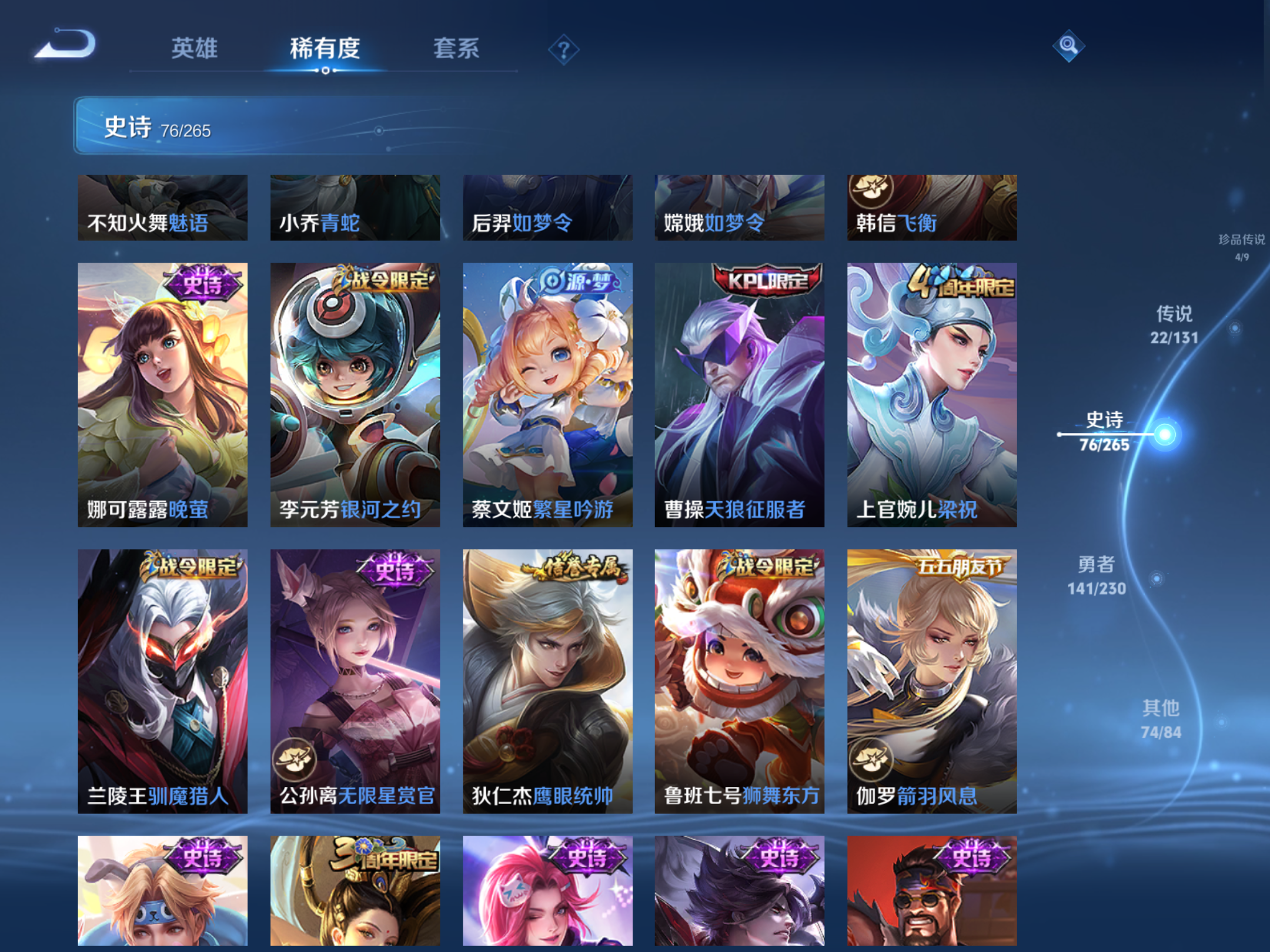 WZCMW425659王者荣耀账号详情图16