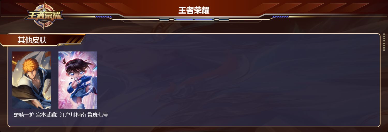 WZQM45783王者荣耀账号详情图7