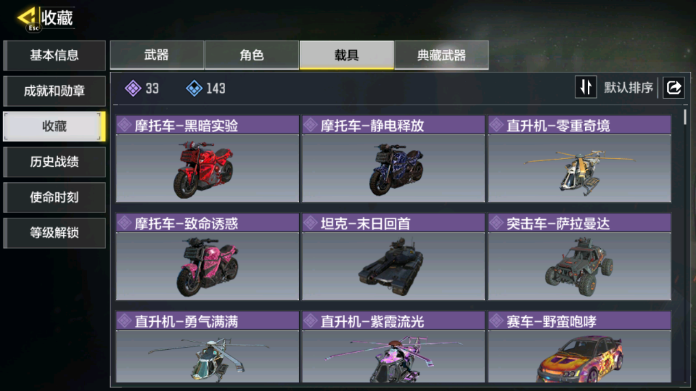 SMCMW40711使命召唤手游账号详情图15