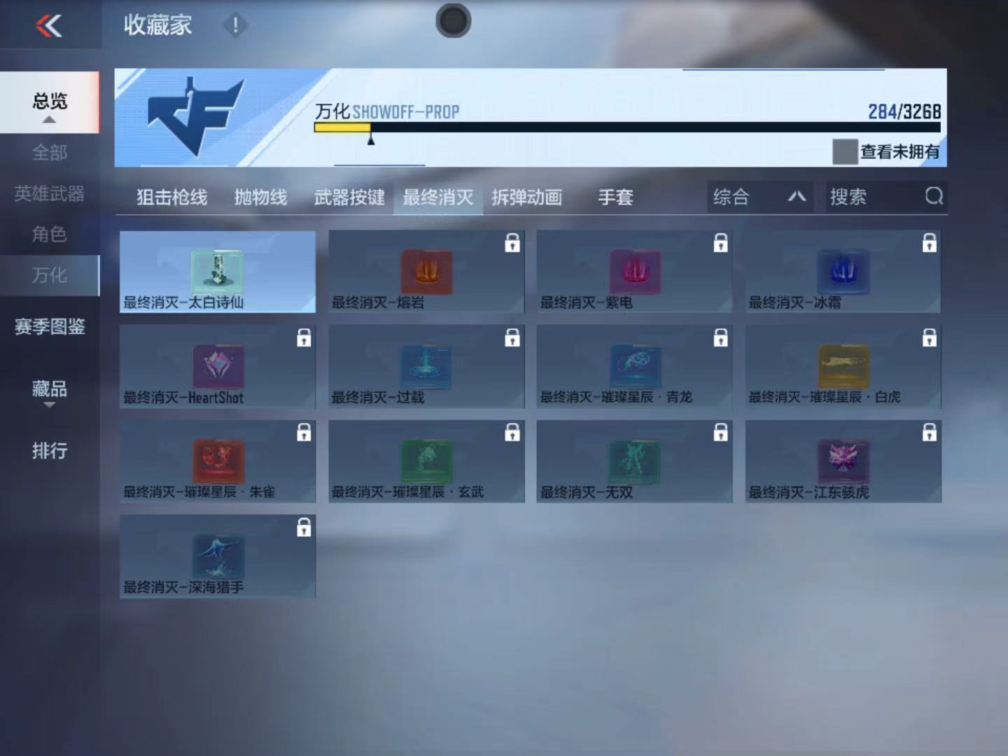 CFMFFWY42201枪战王者账号详情图25