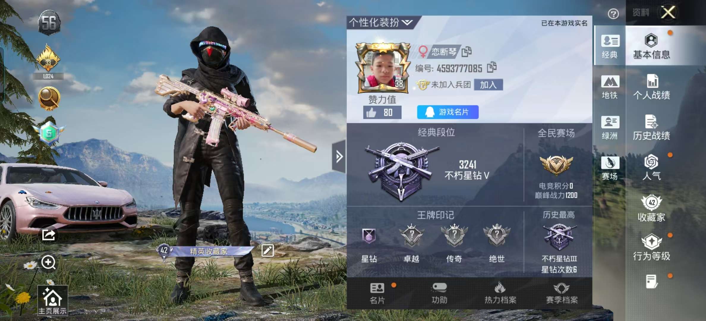 HPSJ40908和平精英账号详情图3