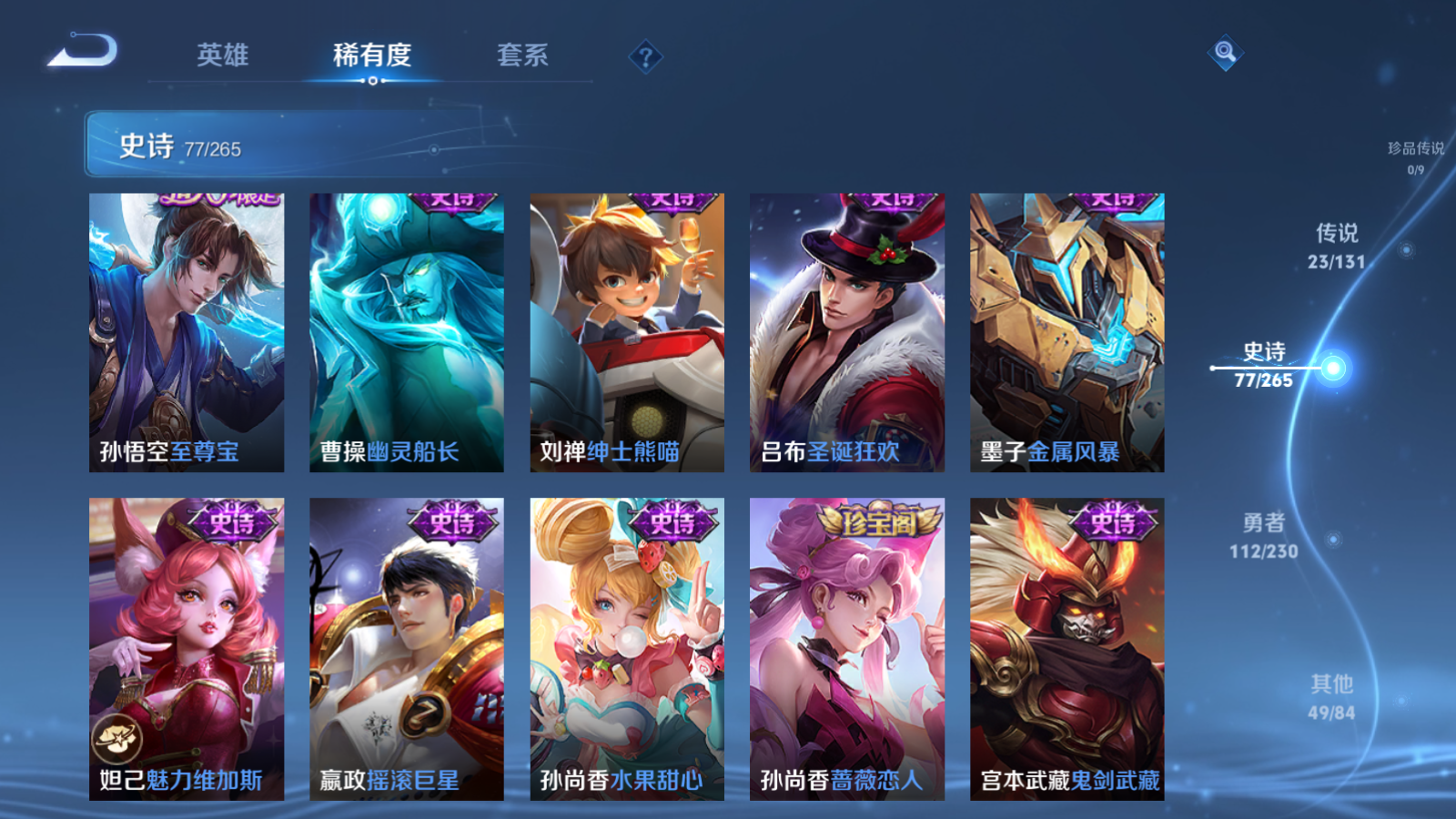 WZCMW425561王者荣耀账号详情图16 WZCMW425561王者荣耀账号详情图16