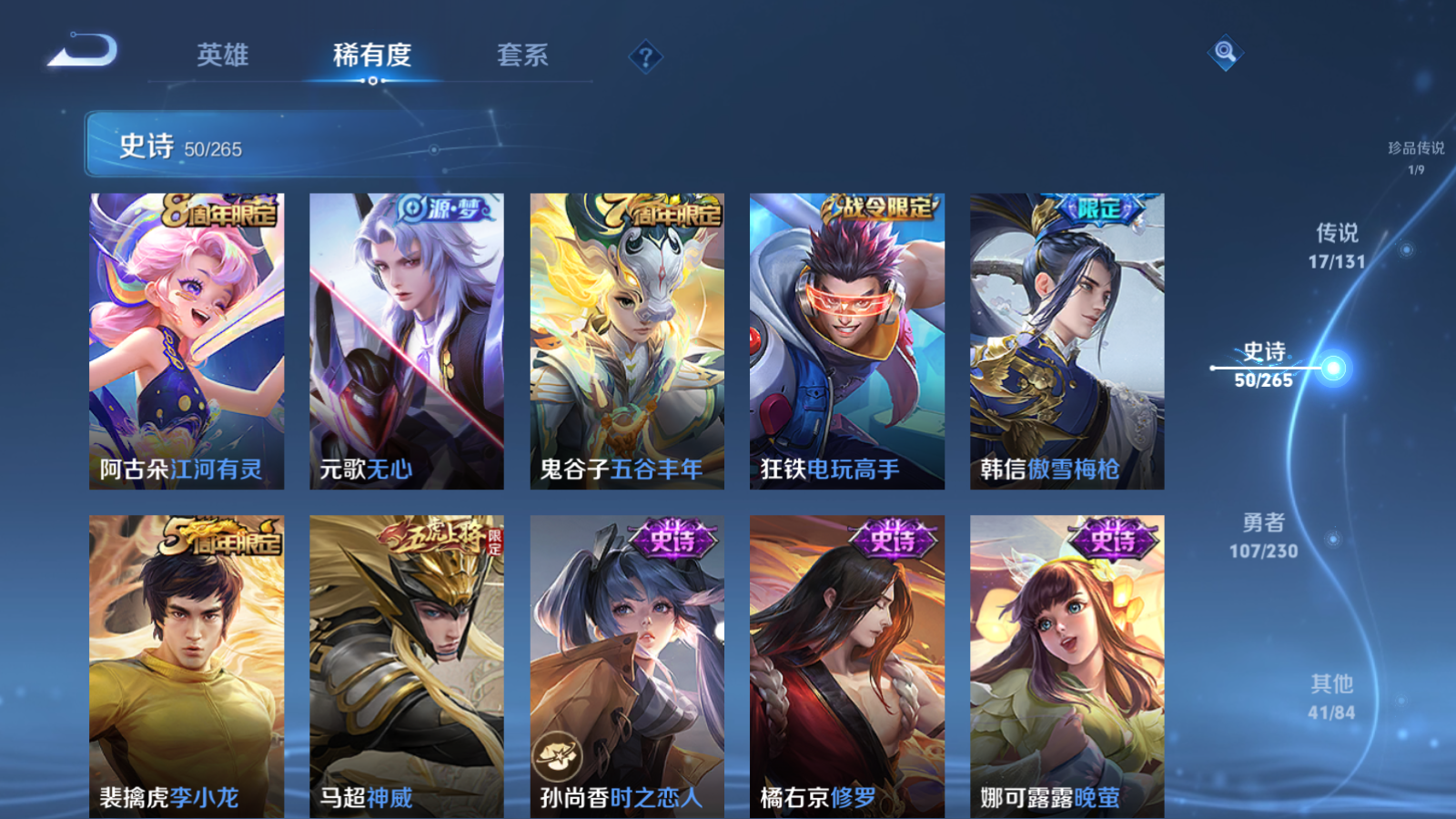 WZCMW425587王者荣耀账号详情图12 WZCMW425587王者荣耀账号详情图12