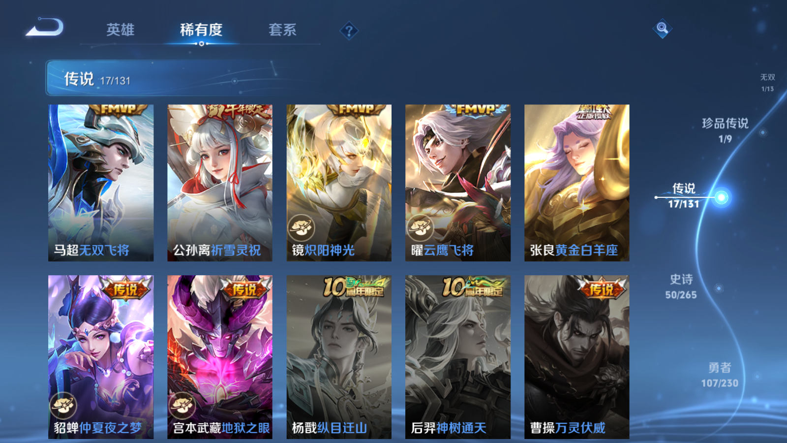 WZCMW425587王者荣耀账号详情图10 WZCMW425587王者荣耀账号详情图10